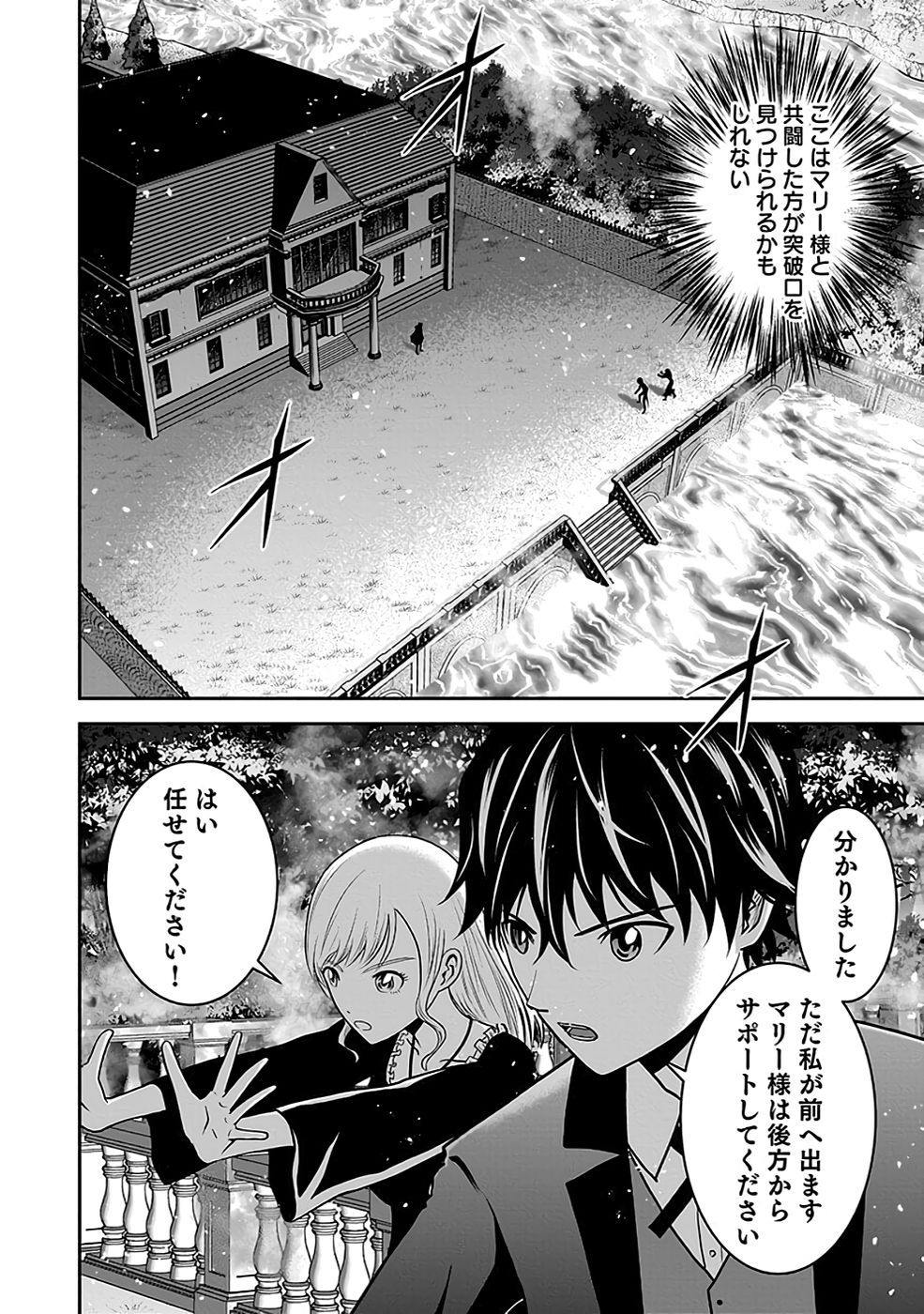(DOKUSATSUSARETA) SEKAI MUSOU NO DOKU MAHOUTSUKAI Chapter 20 page 34 - nihonkuni.com