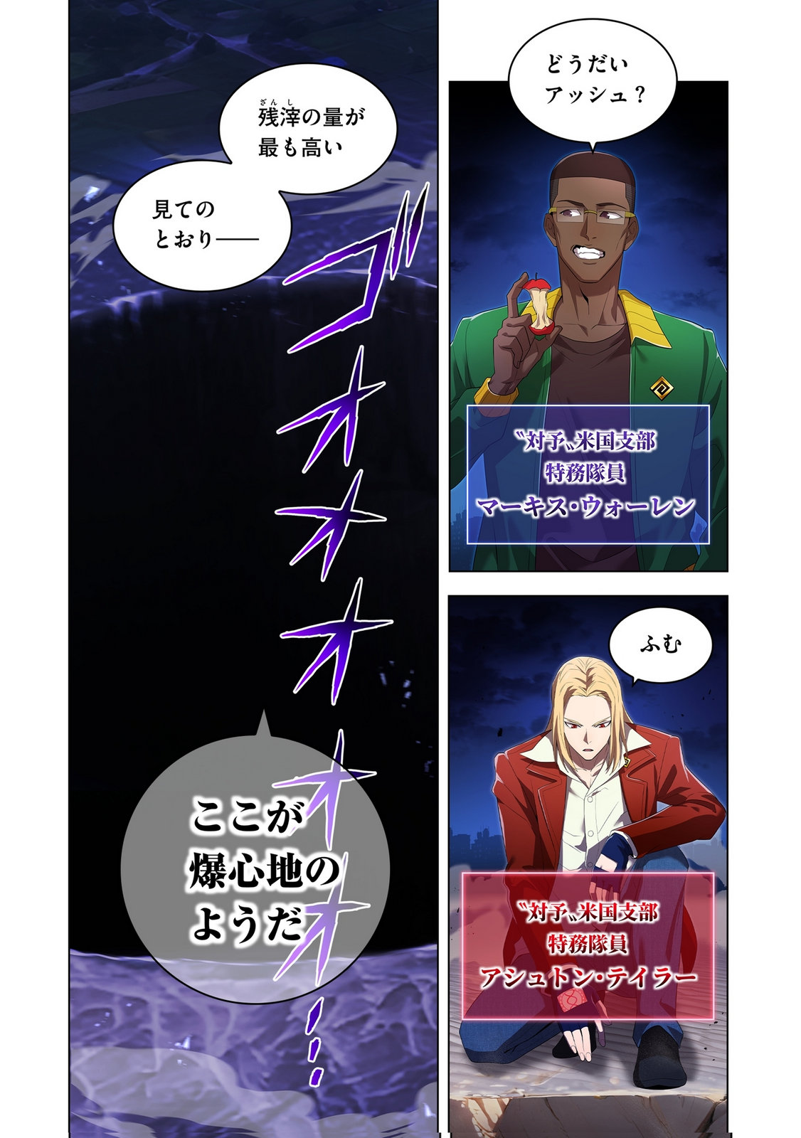 ORE DAKE SAIKYOU CHOUETSUSHA: ZEN SEKAI NO CHEAT SHISHOU NI MITOMERARETA Chapter 42 page 2 - nihonkuni.com