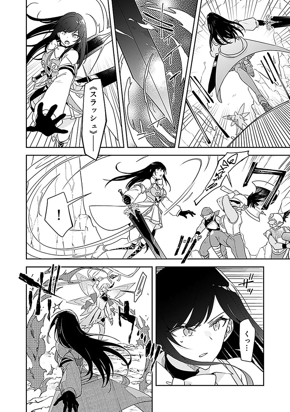 DUNGEON BATTLE ROYAL (MANGA) - RAW Chapter 42 - Page 14