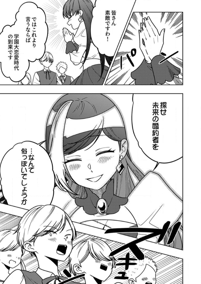 TOKI NO ORI: SHI NI MODORI NO REISOU TSUKAI, [COPY] NOURYOKU DE SAIKYOU E TO ITARU Chapter 10 - Page 15