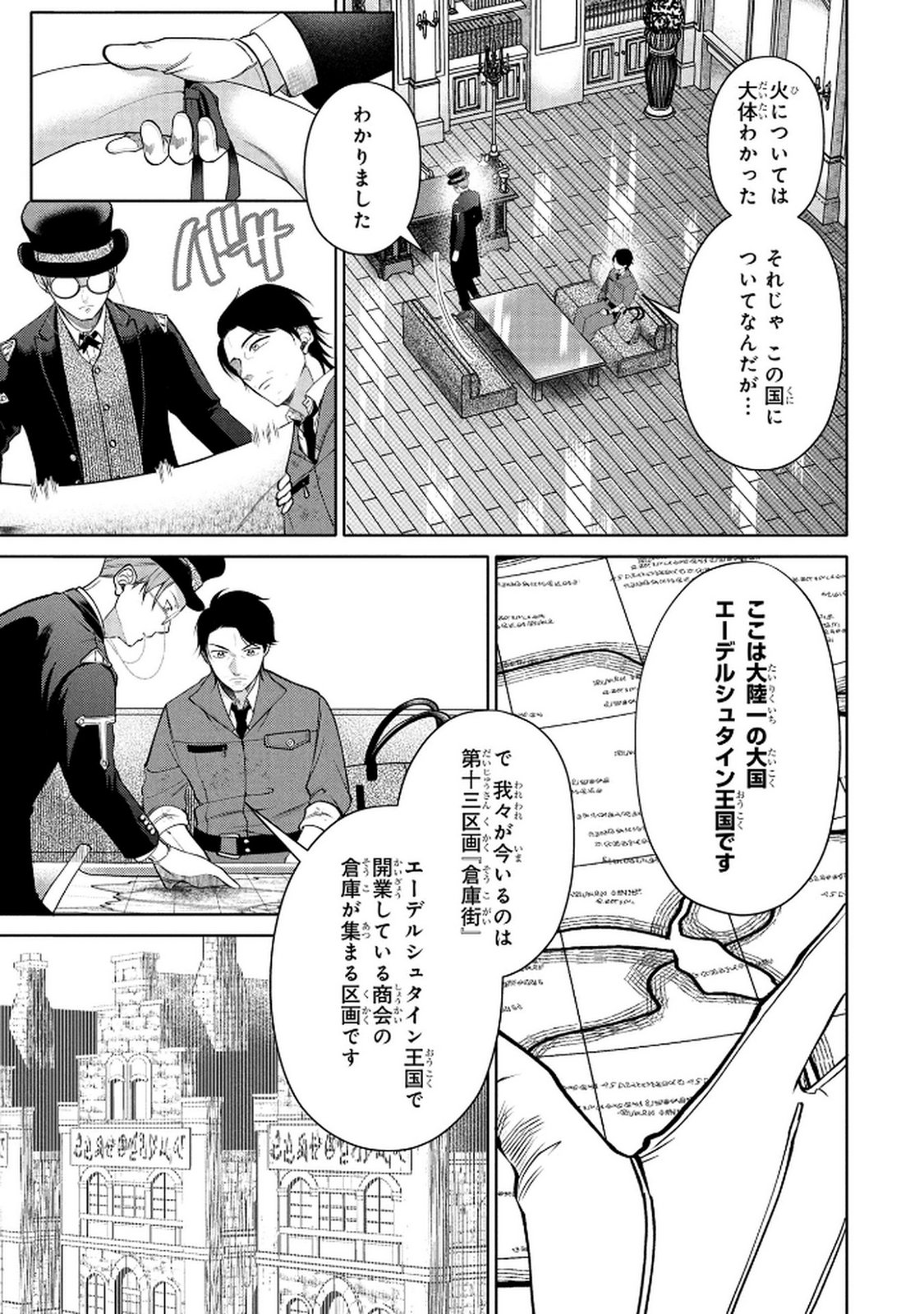 DOKUSHIN OJISAN NO ISEKAI LIFE: KEKKON SHIMASEN, FREE NA DOKUSHIN KOSO SAIKOU DESU Chap 2 - Pic 13
