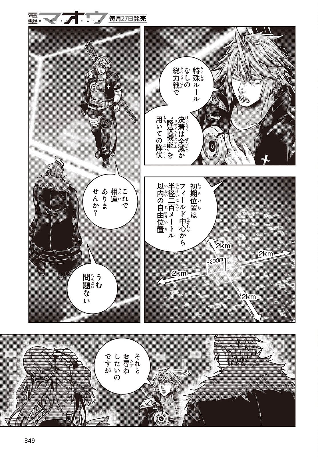 TUTORIAL GA HAJIMERU MAE NI: BOSS KYARATACHI WO HAMETSU SASENAI TAME NI ORE GA DEKIRU IKUTSU KANO KATO Chap 22 - Pic 7
