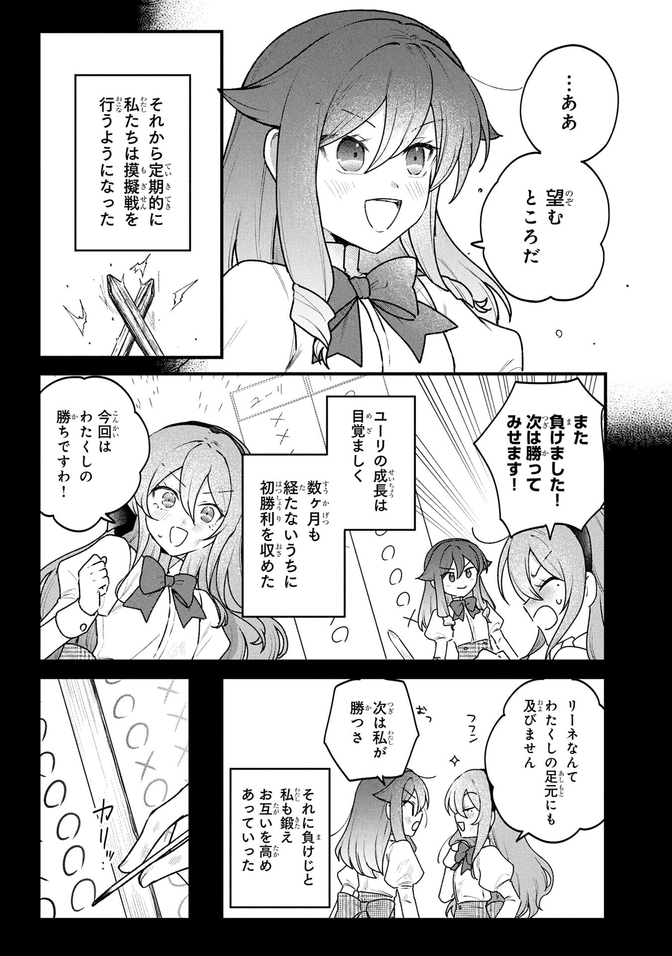 STATUS ALL INFINITY: ∞ TSUKAI NO SAIKYOU NOURYOKU-SHA, ISEKAI WO JIYUU KIMAMA NI KURASHIMASU! Chapter 77 page 15 - nihonkuni.com