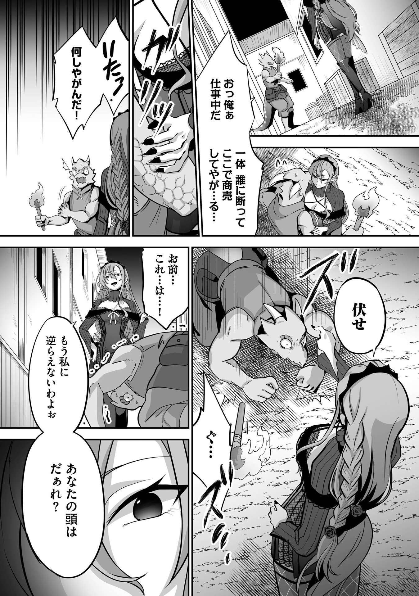 ISSHUN DE CHIRYOU SHITEITA NO NI YAKUTATAZU TO TSUIHOU SARETA TENSAI CHIYUSHI, YAMI HEALER TOSHITE TANOSHIKU IKIRU Chap 29 - Pic 25