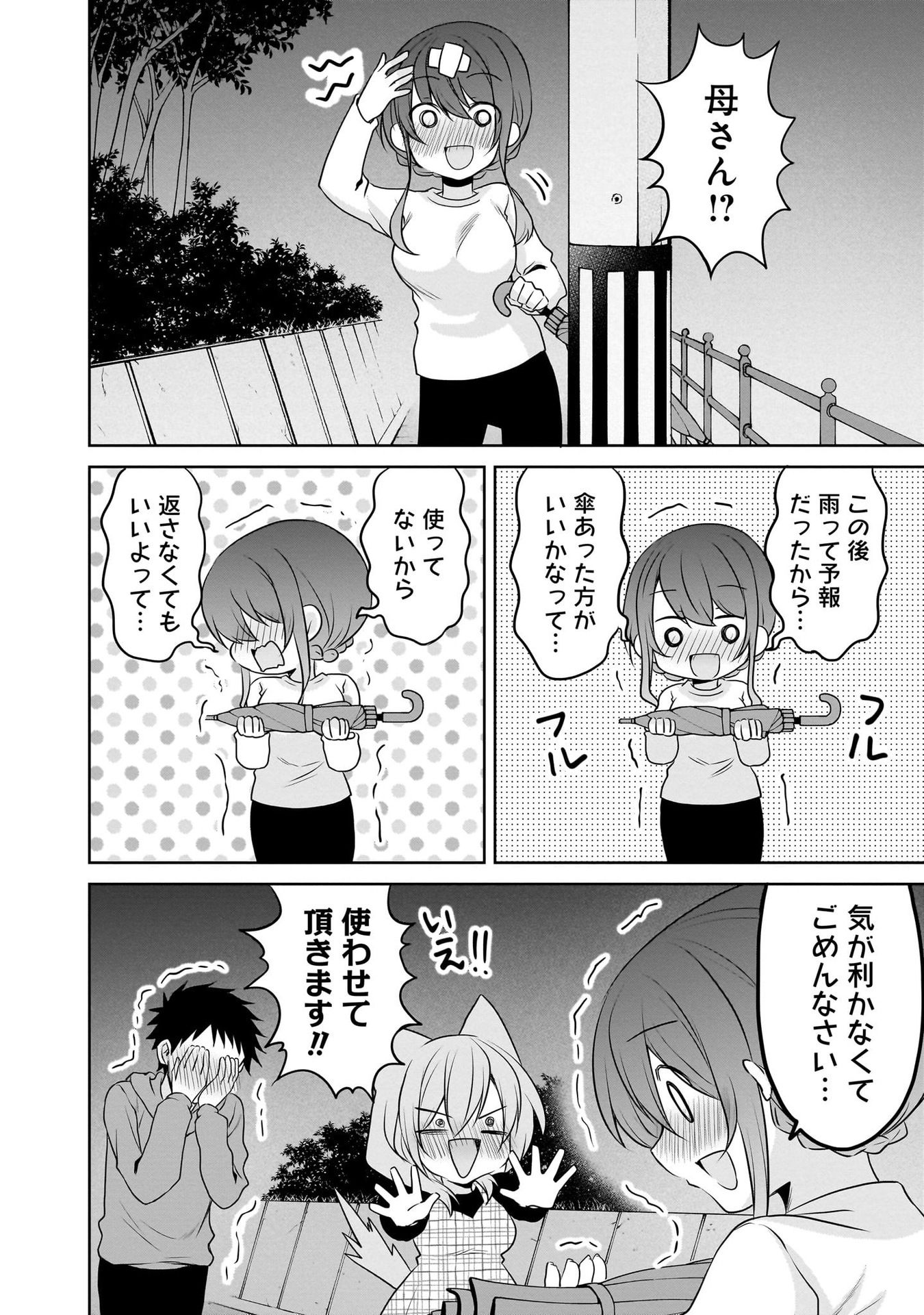 UCHI NO KAISHA NO CHIISAI SENPAI NO HANASHI Chapter 100 page 18 - nihonkuni.com