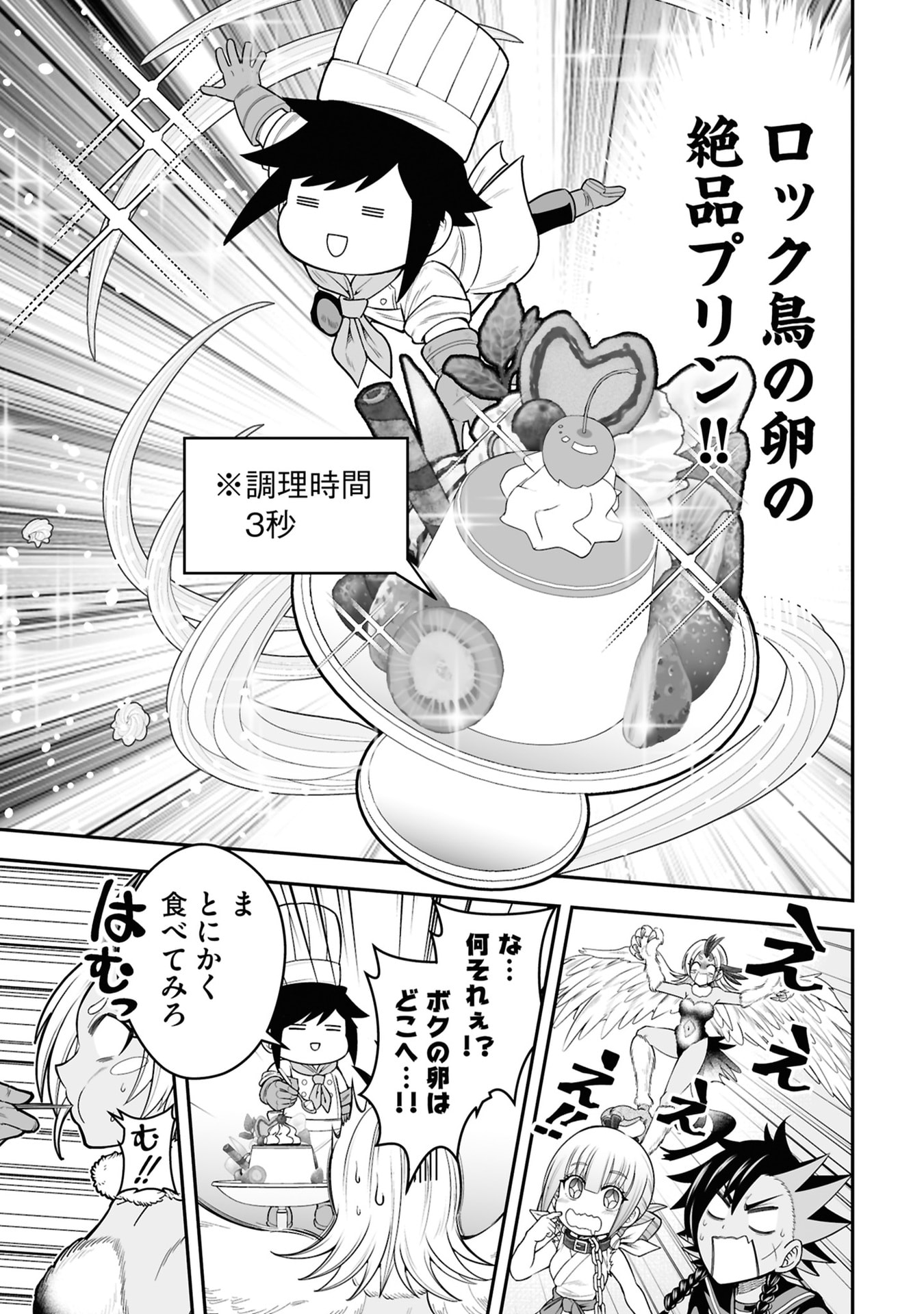 TENSEI TANTOU MEGAMI GA 100-NIN ITANODE CHEAT SKILL 100-KO MORAETA Chap 29 - Pic 23