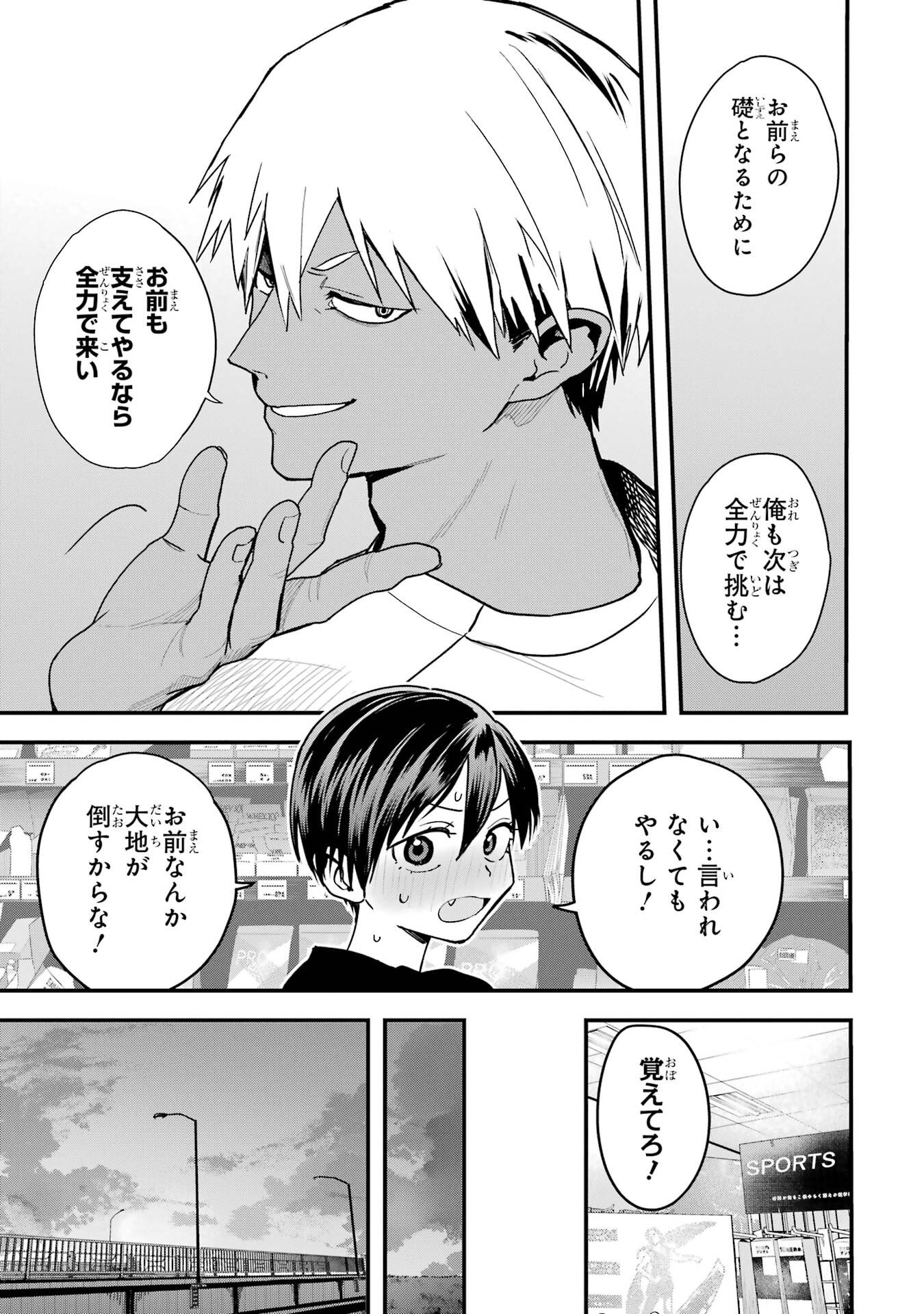 BOYISH KANOJO GA KAWAI-SUGIRU Chap 31 - Pic 9