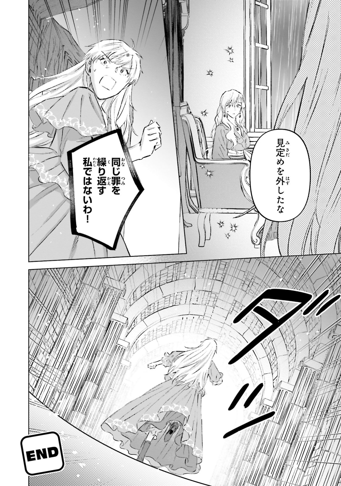 SHABA NO "FUTSUU" WA MUZUKASHII Chapter 63 page 22 - nihonkuni.com