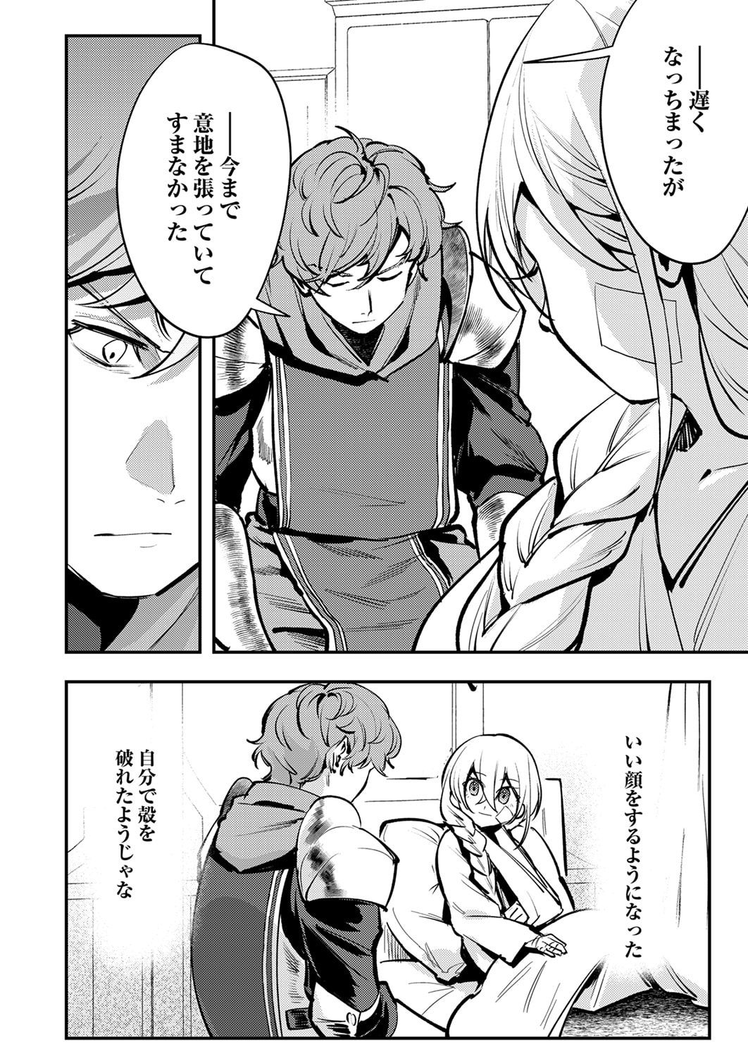 SHURA YOUJO NO EIYUUTAN: HANPASHA TO IWA RETA YOUHEI, YOUJO NI TENSEI SHITE NARIAGARU Chapter 11 page 10 - nihonkuni.com