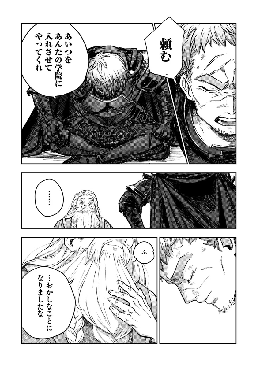 Read ALMARK Chapter 1 [High Quality / Full] - Page 26 - nicomanga.com