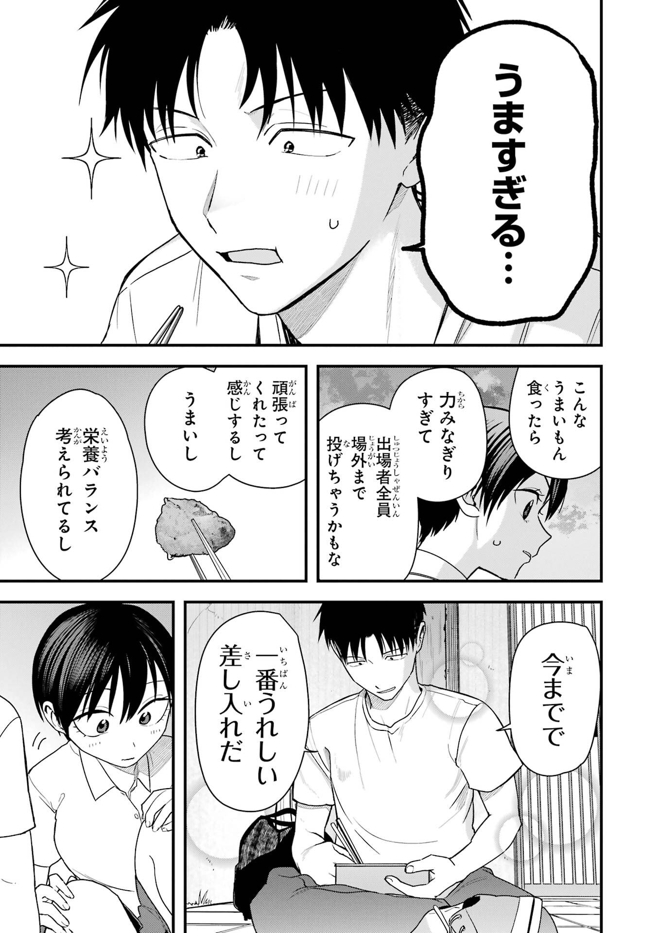BOYISH KANOJO GA KAWAI-SUGIRU Chap 32 - Pic 11