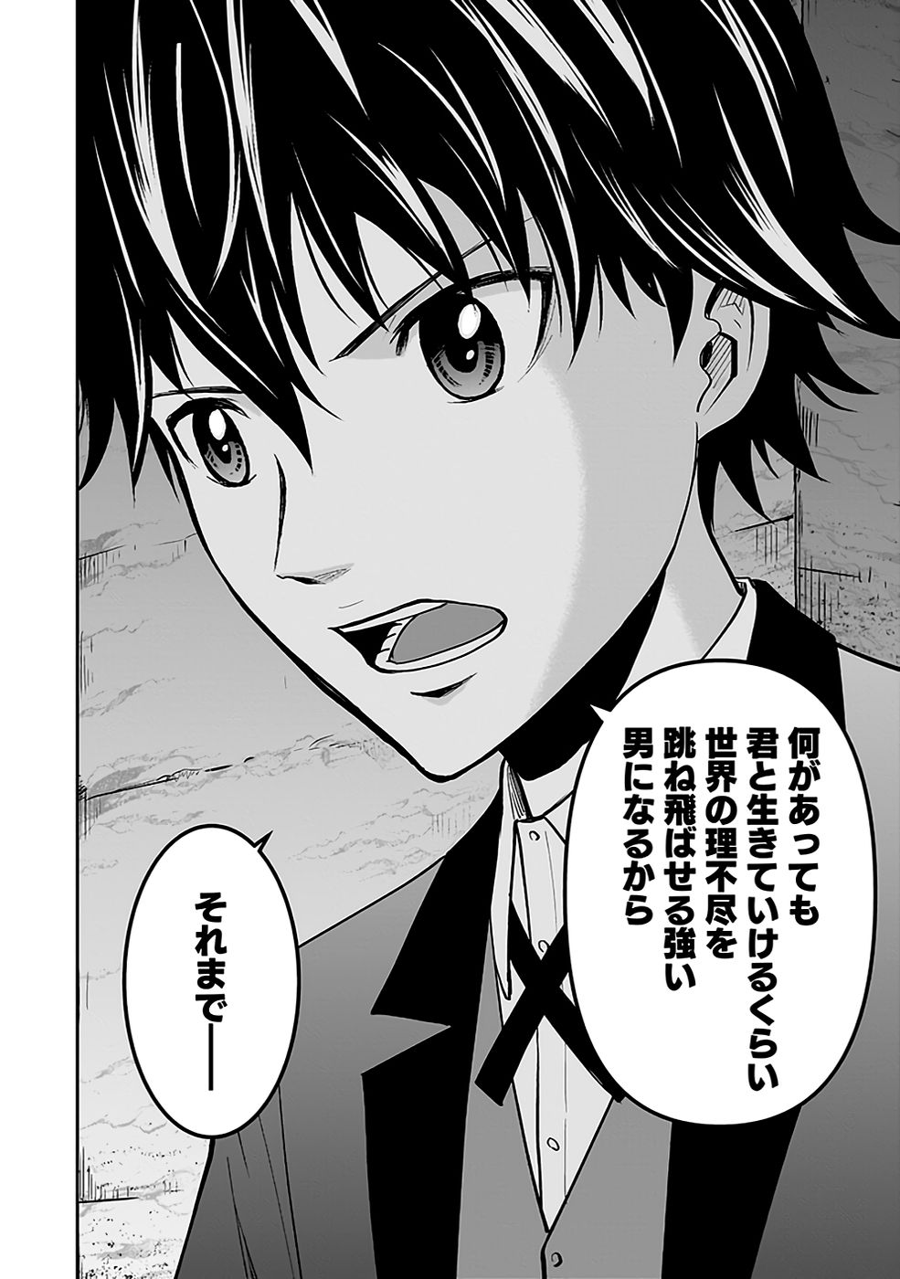 (DOKUSATSUSARETA) SEKAI MUSOU NO DOKU MAHOUTSUKAI Chapter 17 page 32 - nihonkuni.com