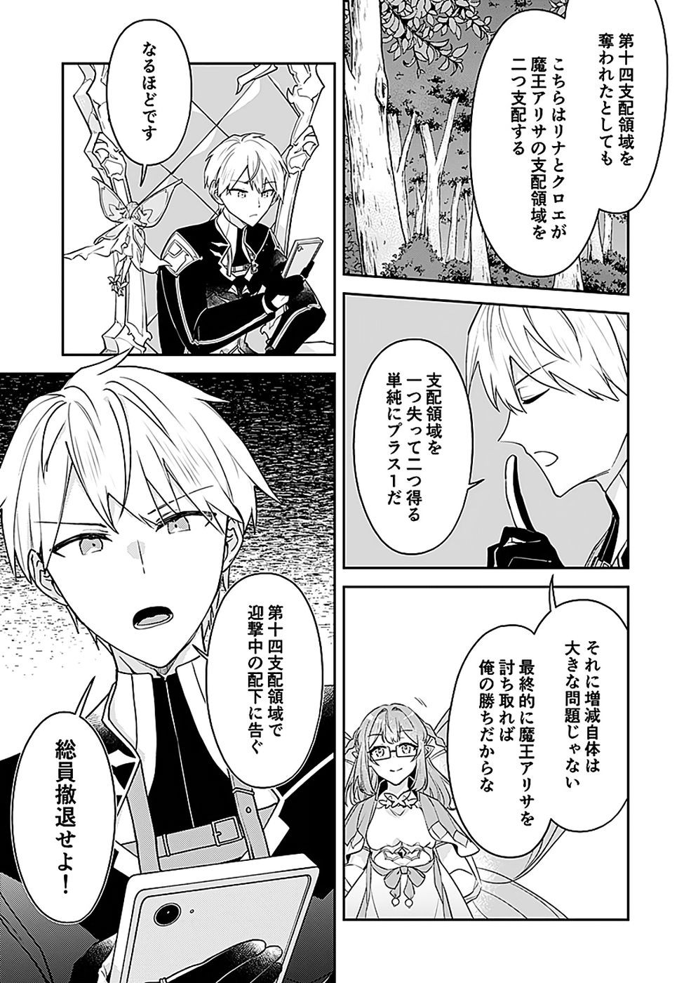DUNGEON BATTLE ROYAL (MANGA) - RAW Chapter 44 - Page 11