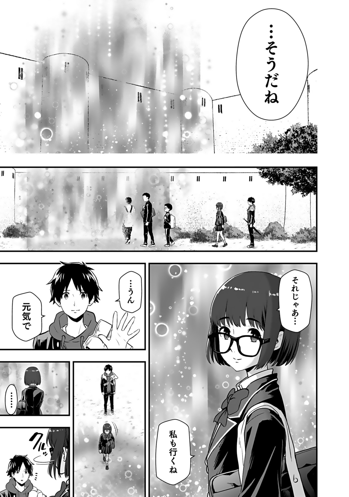 ISEKAI CLASS SHOUKAN SARETARA R1○ NO SKILL WO KAKUTOKU SHITA NO DE,○RITAI HOUDAI SASETEMORAIMASU! Chap 11 - Pic 30