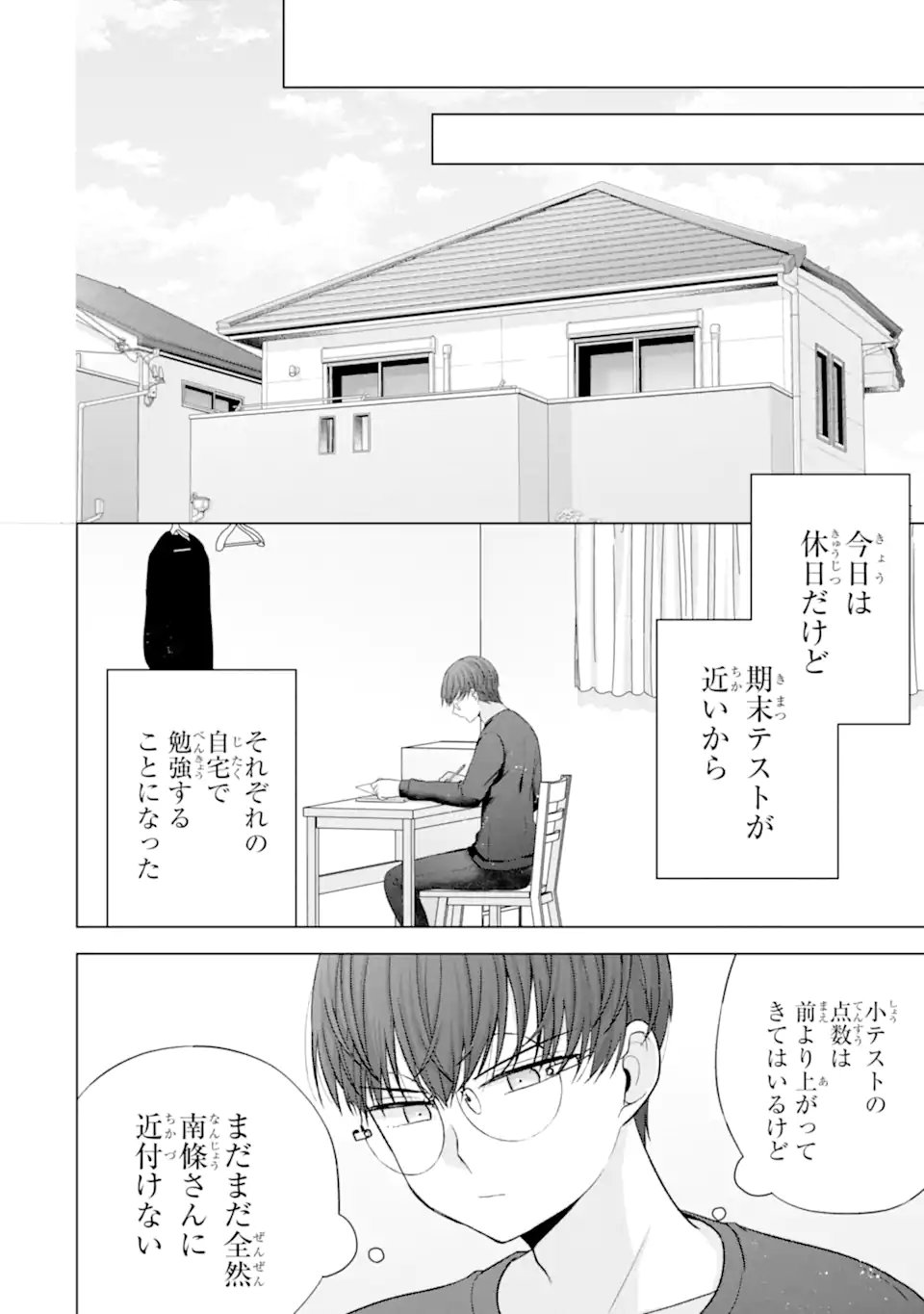 NANJOU-SAN WA BOKU NI DAKARETAI Chap 33 - Pic 12