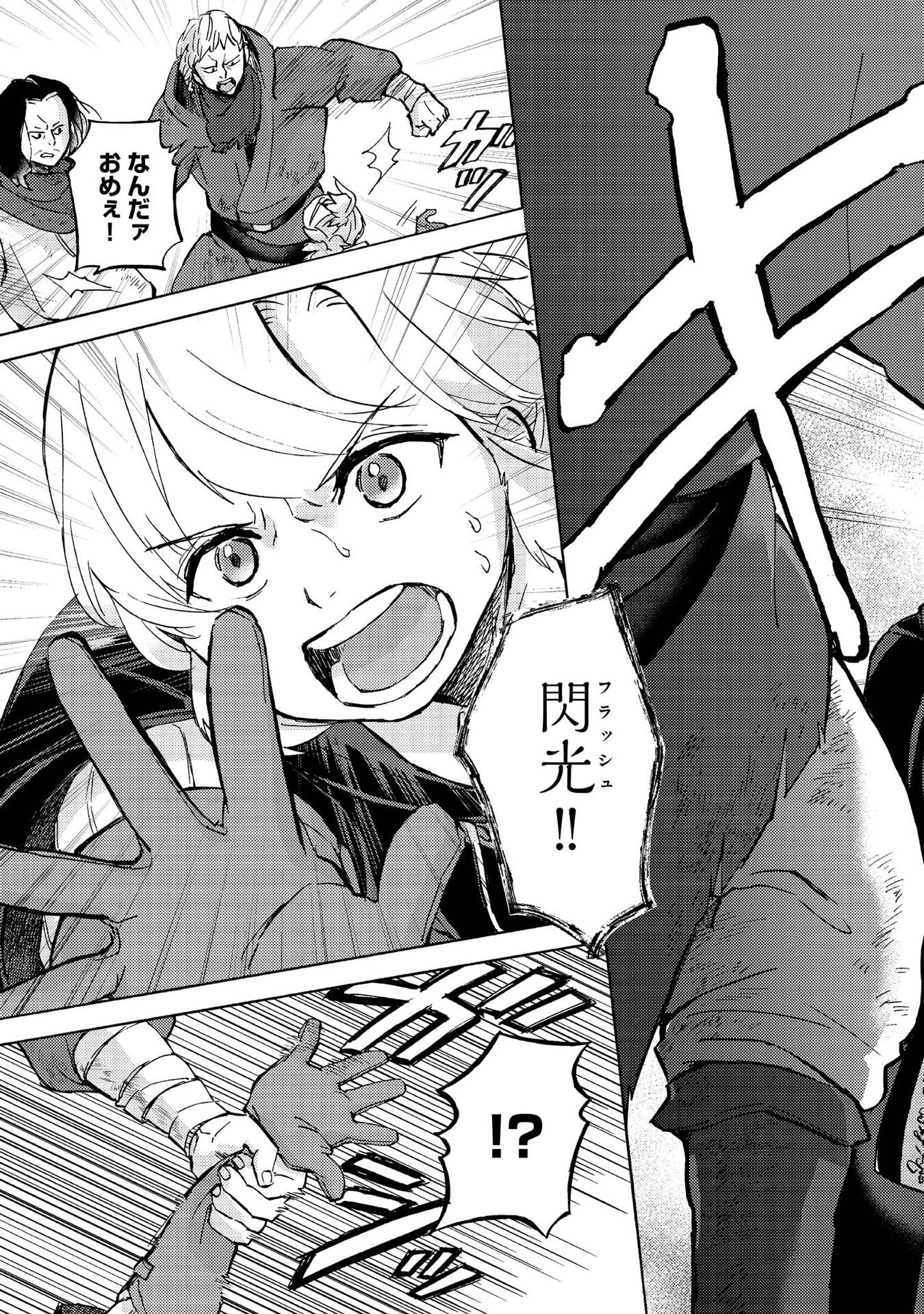 BOUKENSHA AL: AITSU NO MAHOU WA OKASHII Chapter 15 page 21 - nihonkuni.com