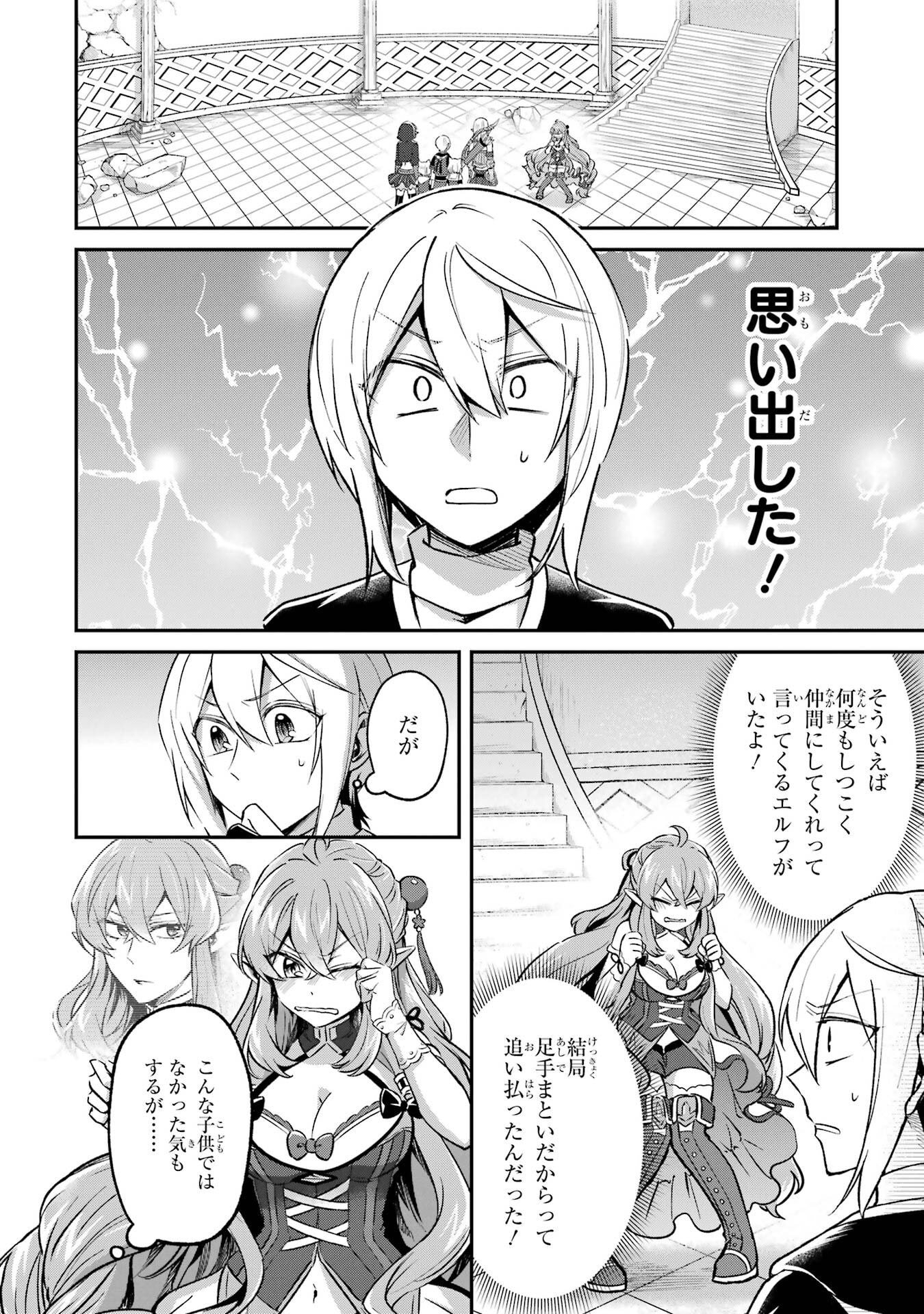 Read TENSEI YUUSHA NO KIMAMA TABI Chapter 27 [High Quality / Full] - Page 10 - nicomanga.net