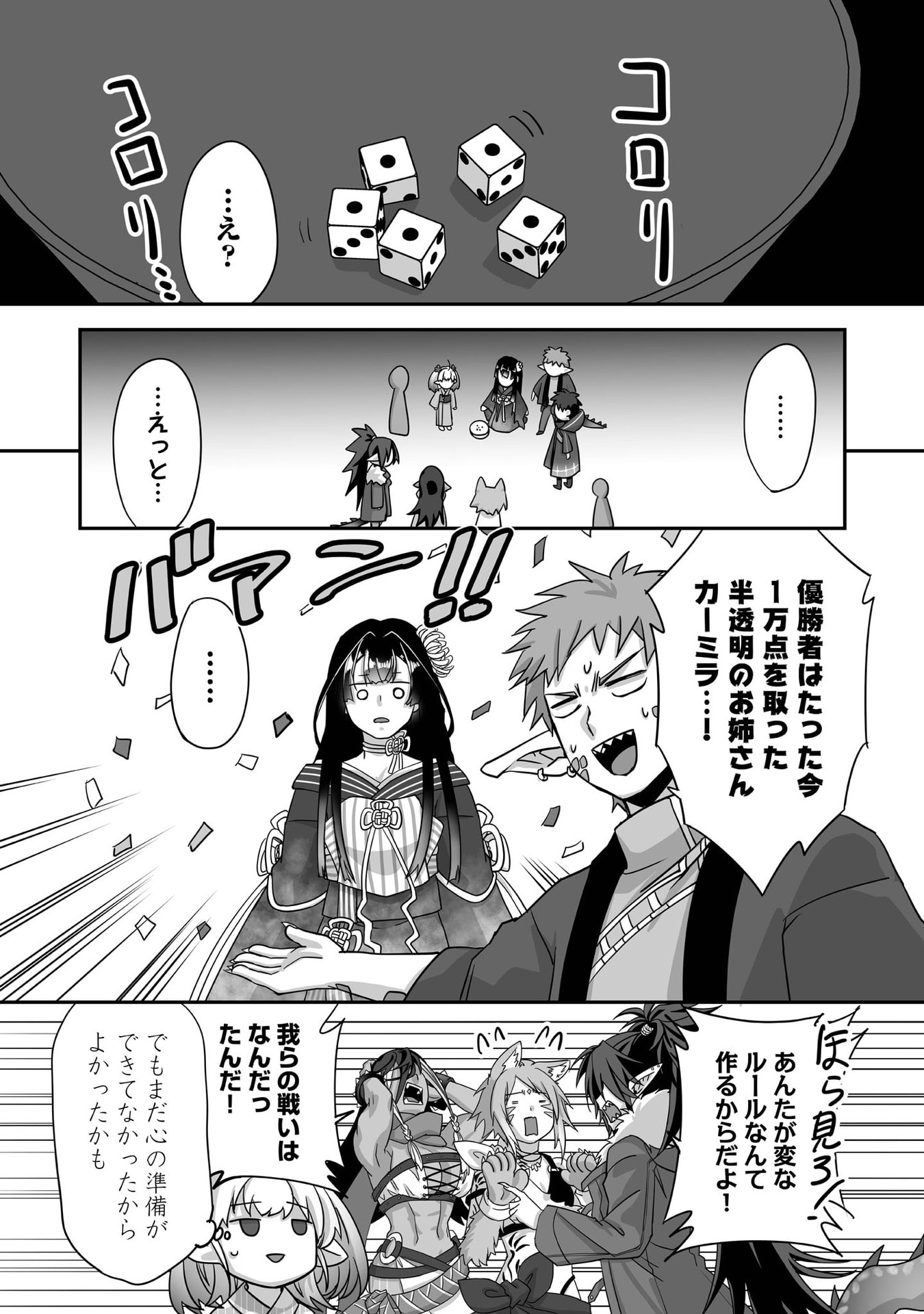 ISSHUN DE CHIRYOU SHITEITA NO NI YAKUTATAZU TO TSUIHOU SARETA TENSAI CHIYUSHI, YAMI HEALER TOSHITE TANOSHIKU IKIRU Chap 28 - Pic 28