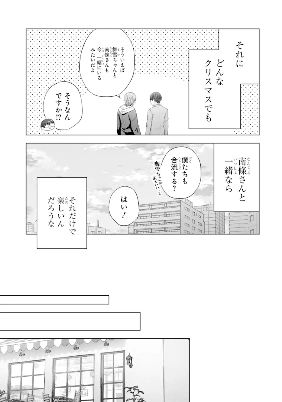 NANJOU-SAN WA BOKU NI DAKARETAI Chap 33 - Pic 35