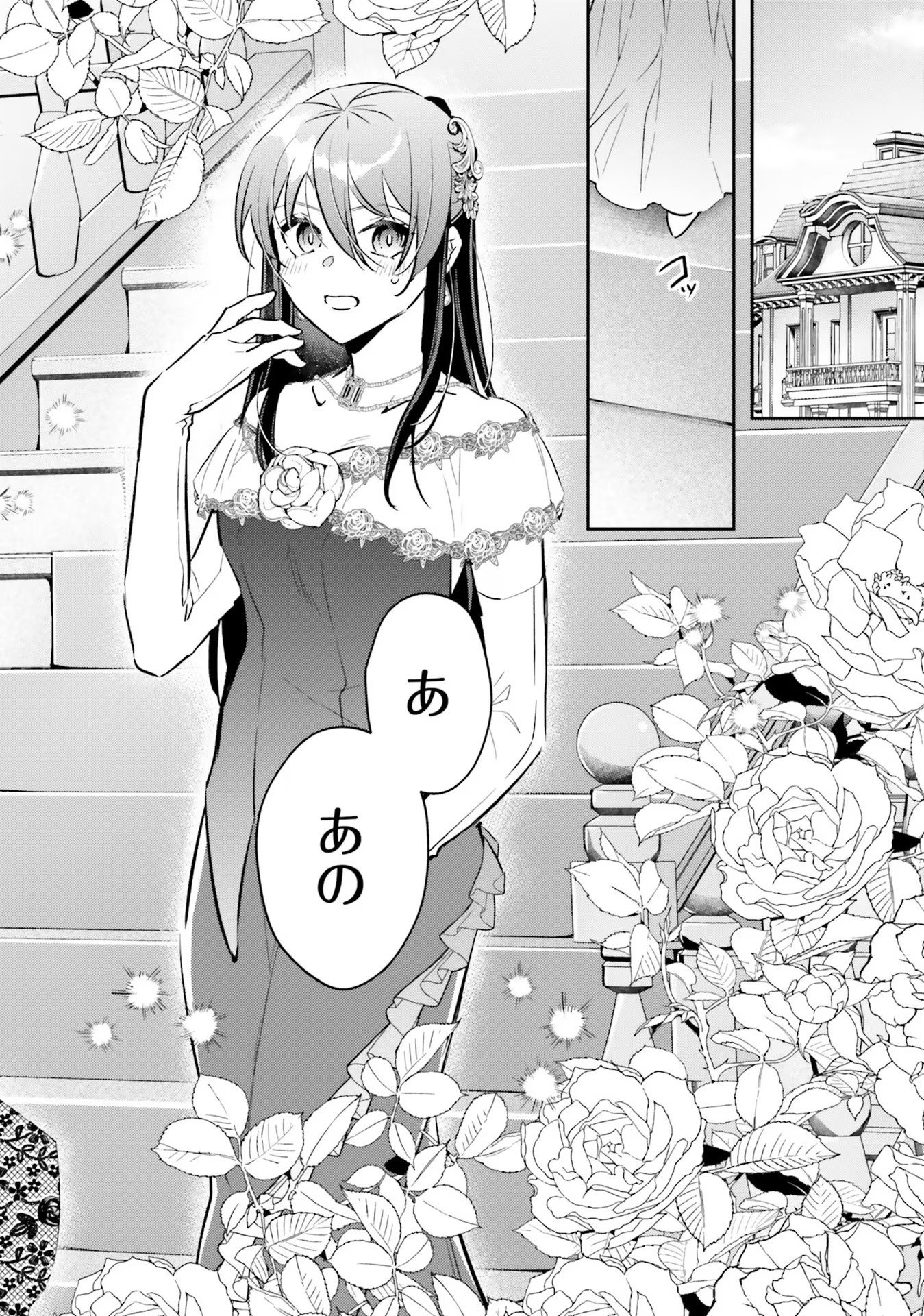 TENSEI REIJOU WA BOUKENSHA O KOKOROZASU - RAW Chapter 19 page 10 - nihonkuni.com