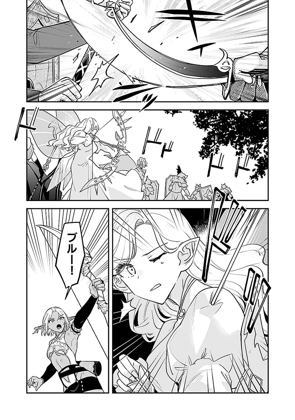 DUNGEON BATTLE ROYAL (MANGA) - RAW Chapter 45 - Page 2