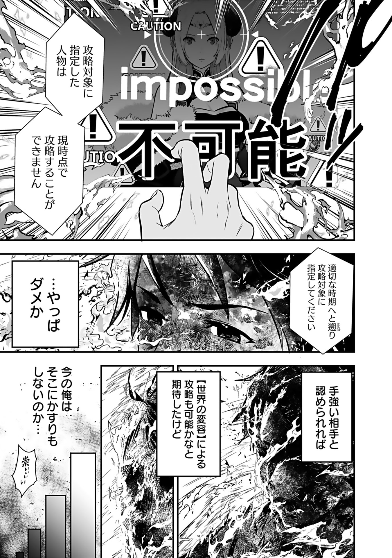 ISEKAI CLASS SHOUKAN SARETARA R1○ NO SKILL WO KAKUTOKU SHITA NO DE,○RITAI HOUDAI SASETEMORAIMASU! Chap 12 - Pic 29