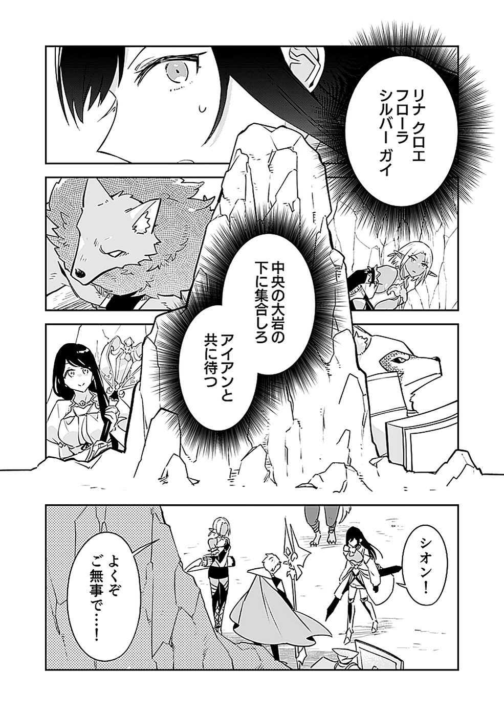 DUNGEON BATTLE ROYAL (MANGA) - RAW Chapter 41 - Page 21