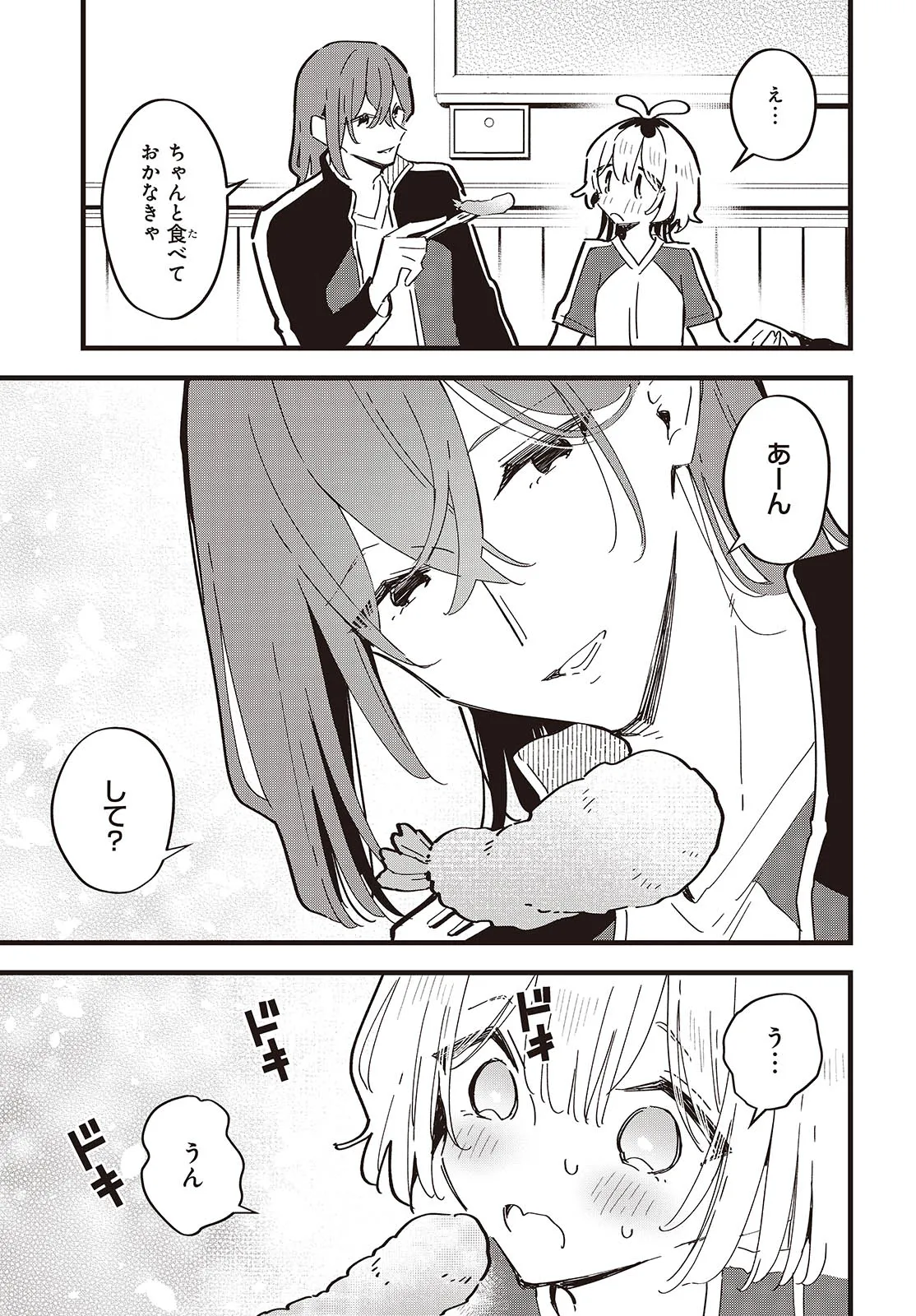 KIMI NO NEGAI GA KANAU MADE Chapter 9 page 21 - nihonkuni.com