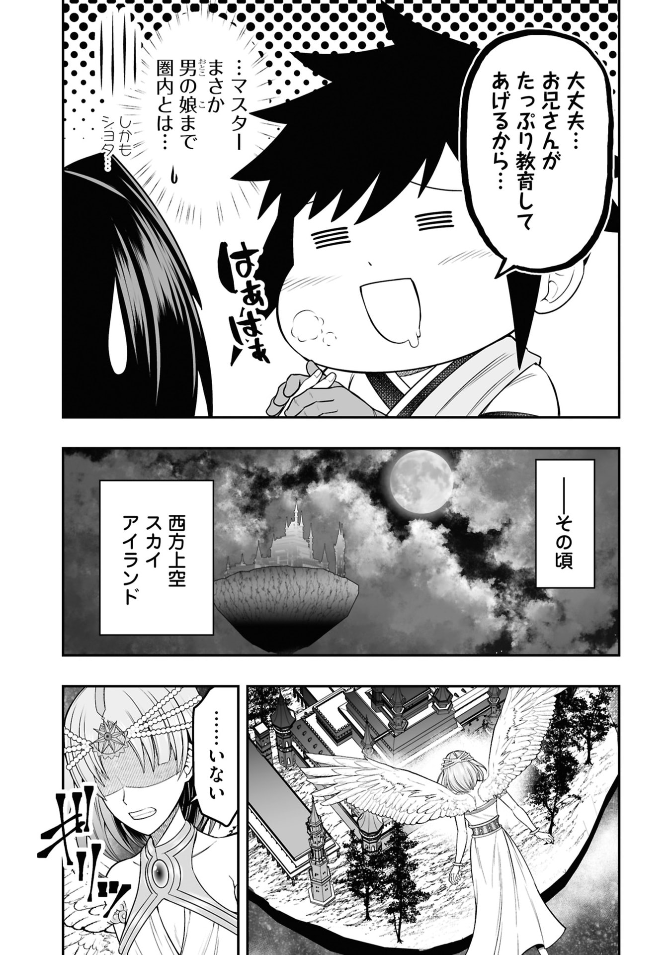 TENSEI TANTOU MEGAMI GA 100-NIN ITANODE CHEAT SKILL 100-KO MORAETA Chap 27 - Pic 29