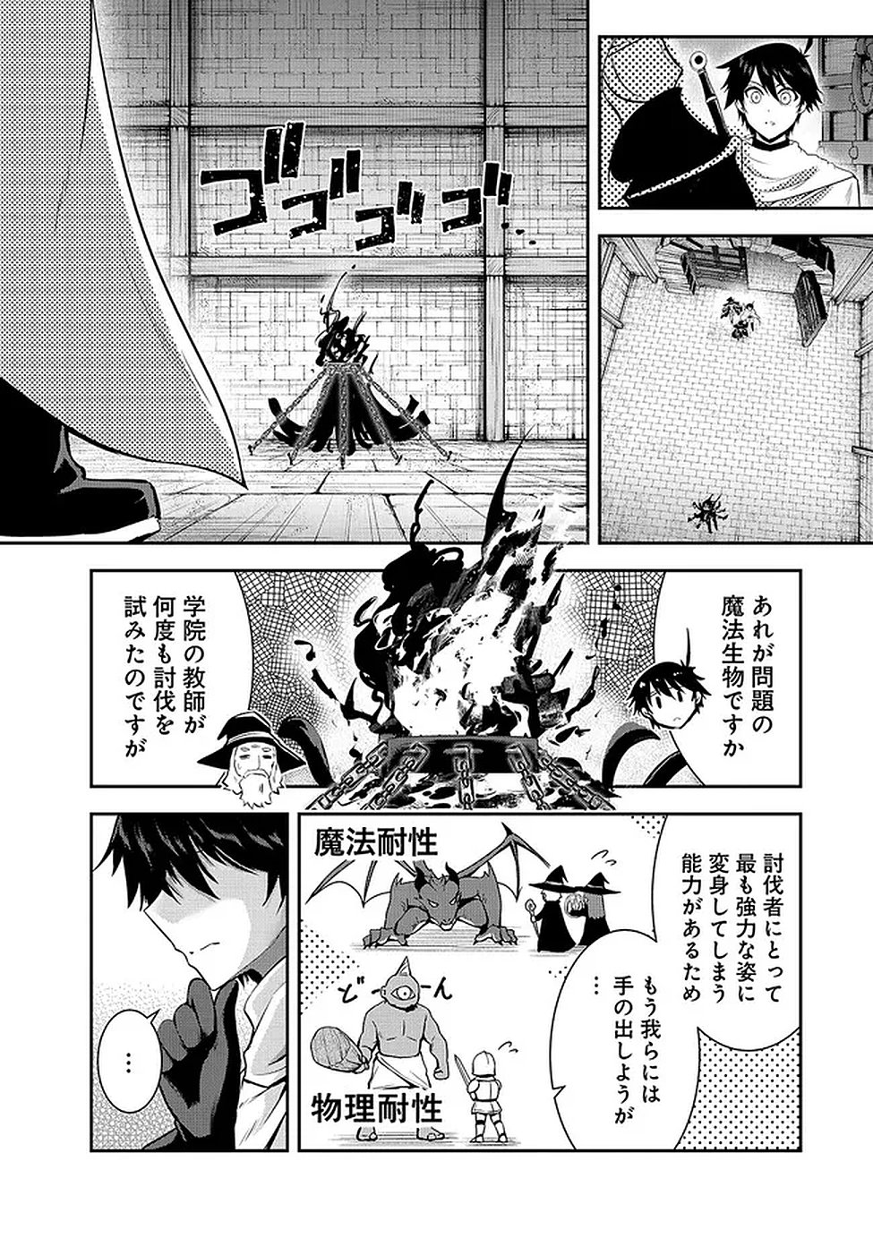 YUUSHA-SAMA, SAKUYA MO OTANOSHIMI DESHITA NE. - RAW Chapter 62 page 2 - nihonkuni.com