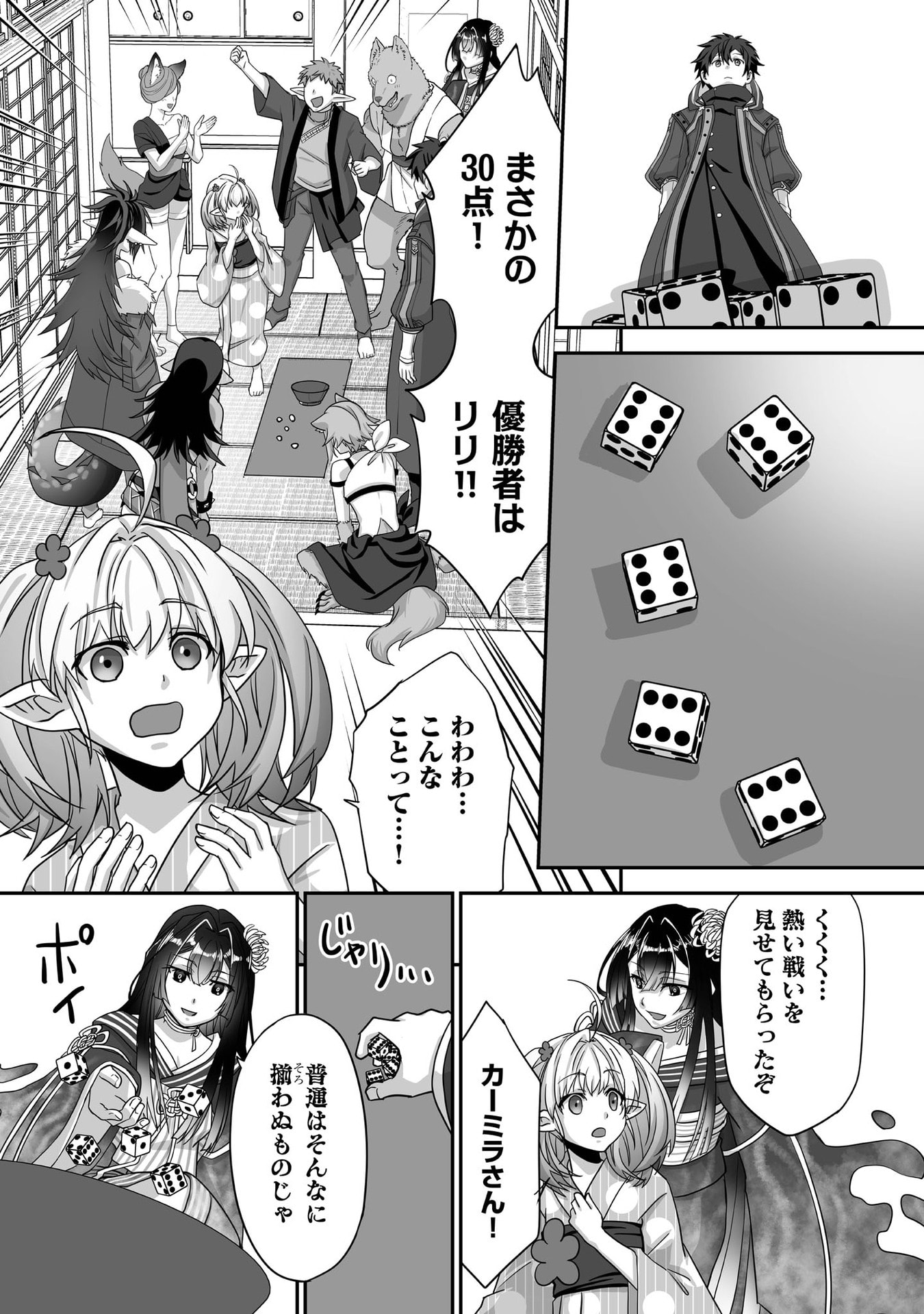 ISSHUN DE CHIRYOU SHITEITA NO NI YAKUTATAZU TO TSUIHOU SARETA TENSAI CHIYUSHI, YAMI HEALER TOSHITE TANOSHIKU IKIRU Chap 28 - Pic 27