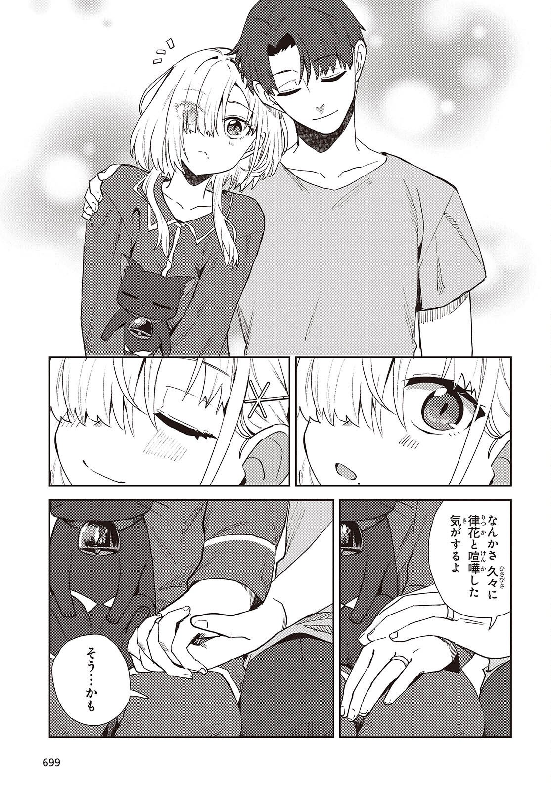 SOSHIKI NO SHUKUTEKI TO KEKKON SHITARA MECHA AMAI Chap 9.2 - Pic 15
