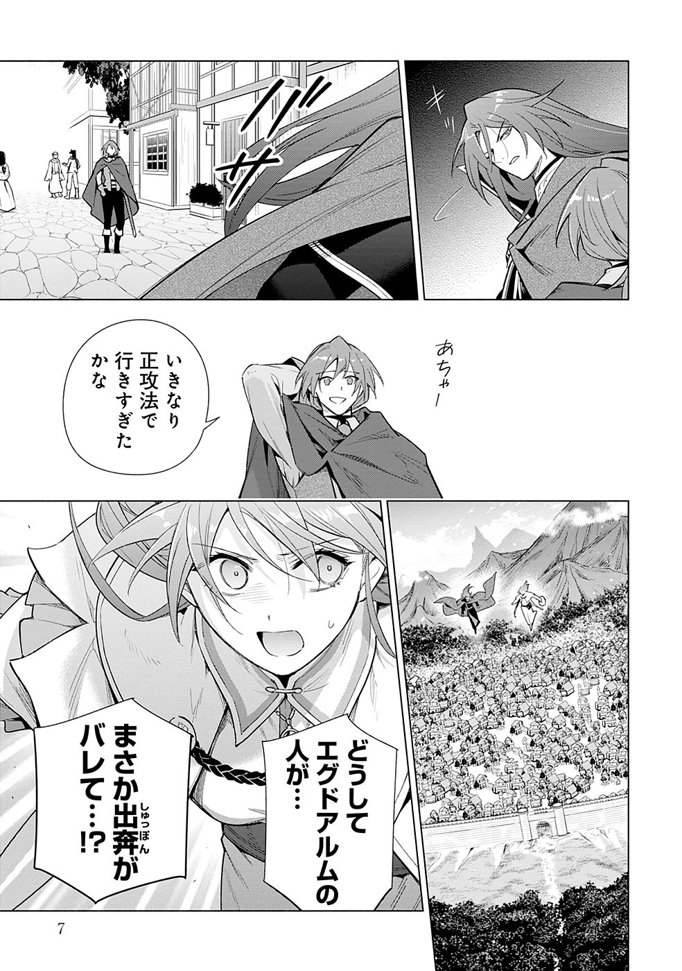 KYUUTEI MADOUSHI MINARAI WO YAMETE, MAHOU ITEM SHOKUNIN NI NARIMASU Chap 23 - Pic 3