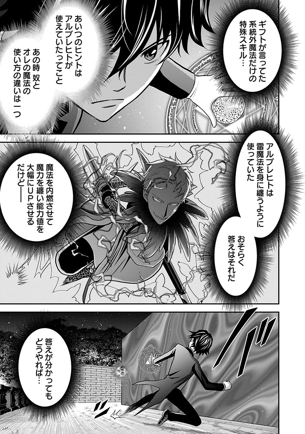 (DOKUSATSUSARETA) SEKAI MUSOU NO DOKU MAHOUTSUKAI Chapter 20 page 37 - nihonkuni.com