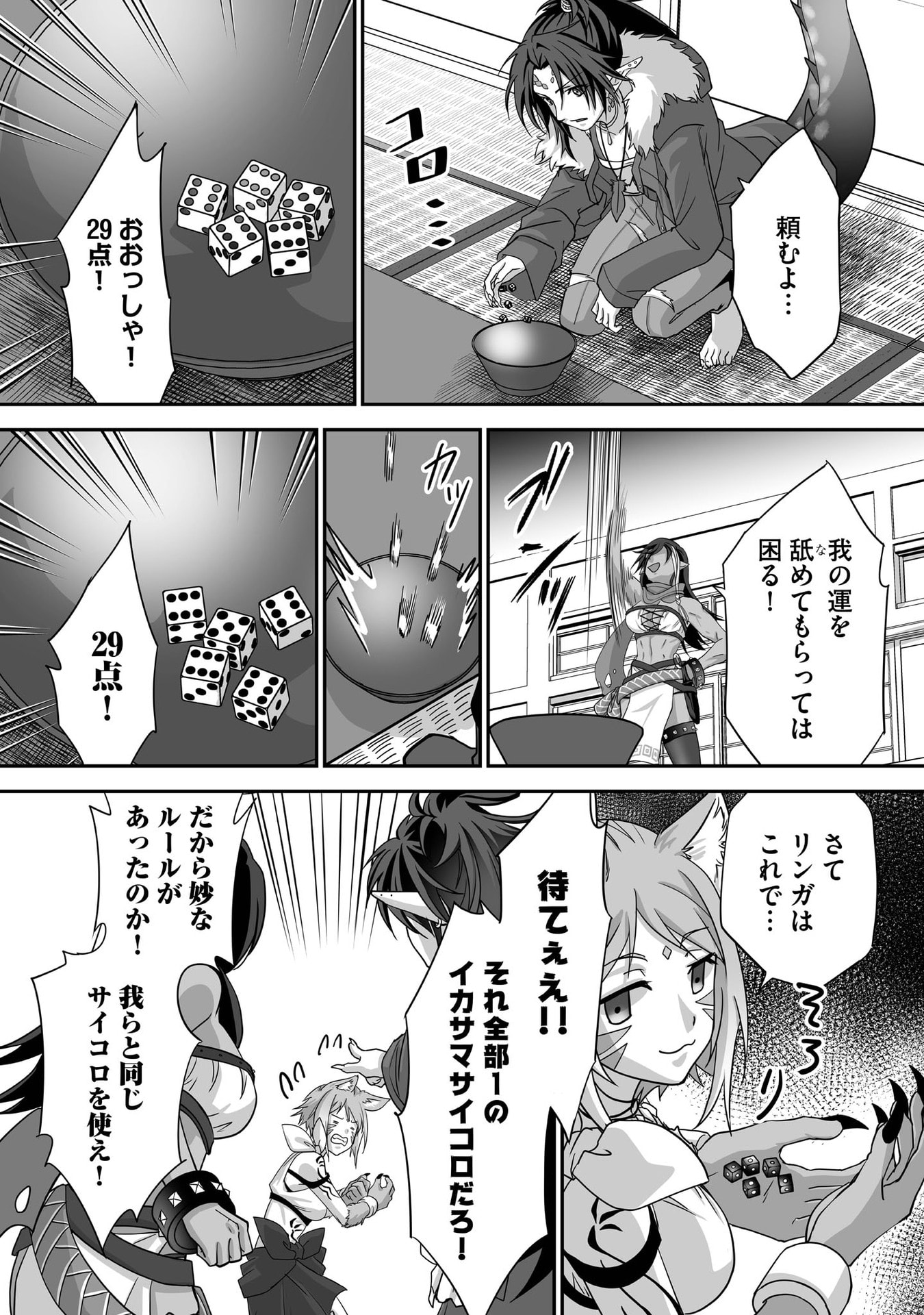 ISSHUN DE CHIRYOU SHITEITA NO NI YAKUTATAZU TO TSUIHOU SARETA TENSAI CHIYUSHI, YAMI HEALER TOSHITE TANOSHIKU IKIRU Chap 28 - Pic 25