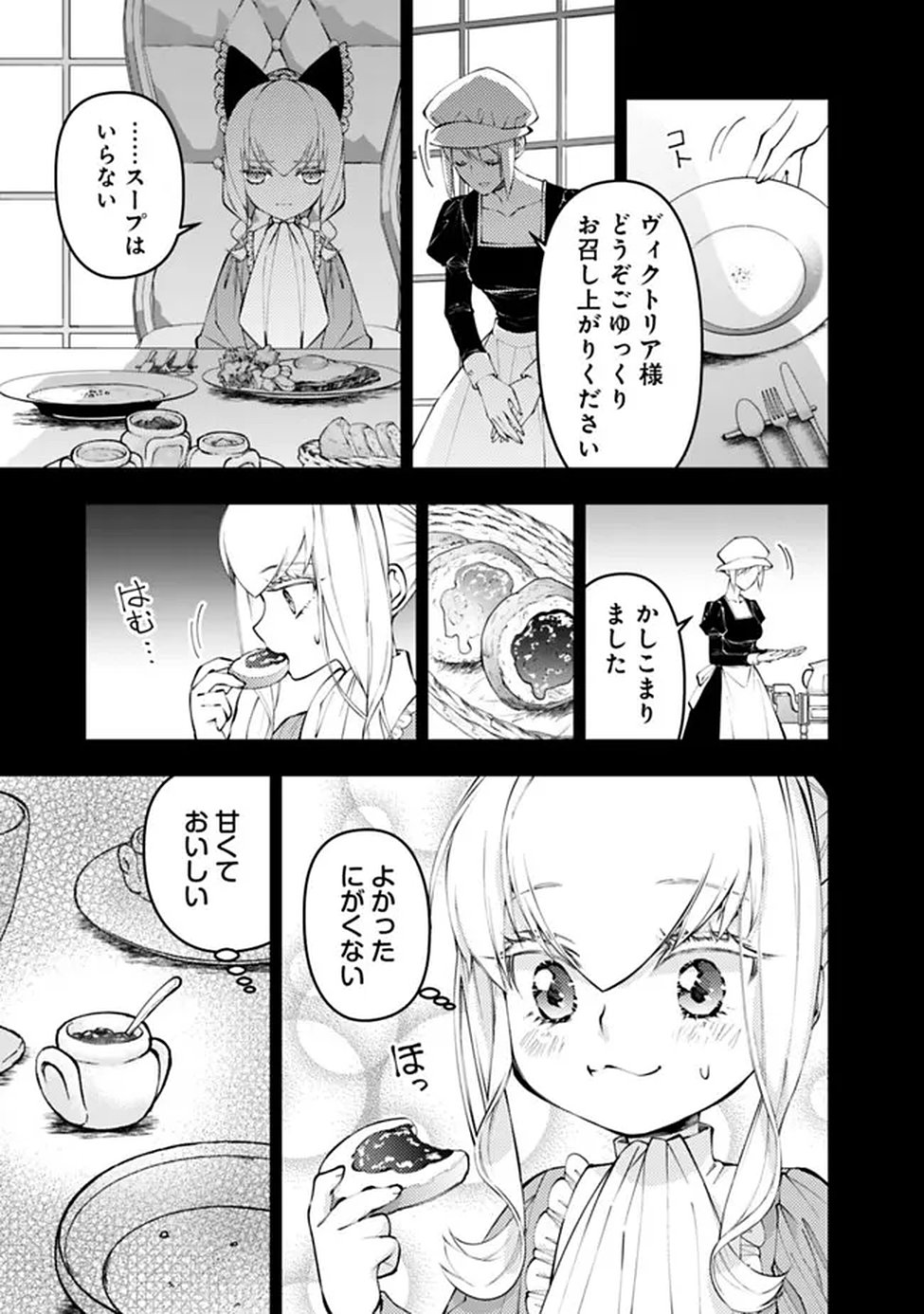 FUKUSHUU O KOINEGAU SAIKYOU YUUSHA WA, YAMI NO CHIKARA DE SENMETSU MUSOU SURU Chapter 134 page 11 - nihonkuni.com