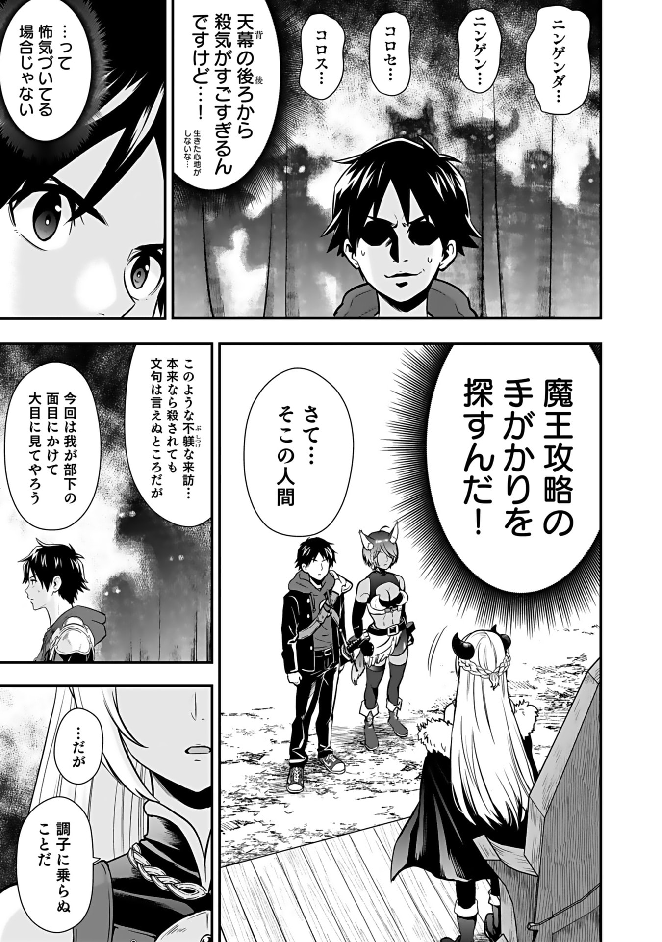 ISEKAI CLASS SHOUKAN SARETARA R1○ NO SKILL WO KAKUTOKU SHITA NO DE,○RITAI HOUDAI SASETEMORAIMASU! Chap 13 - Pic 13