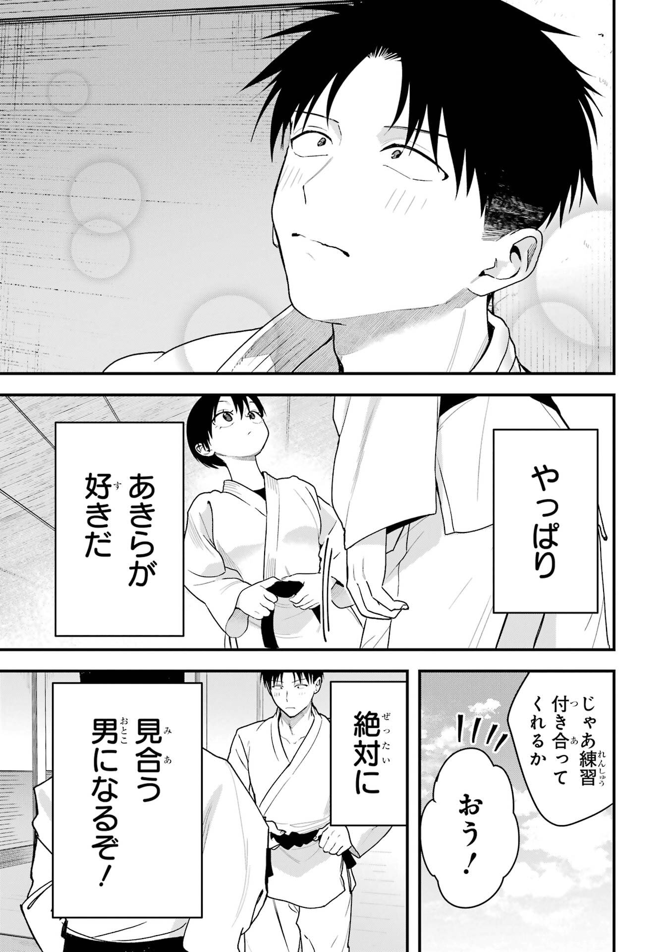 BOYISH KANOJO GA KAWAI-SUGIRU Chap 29 - Pic 9