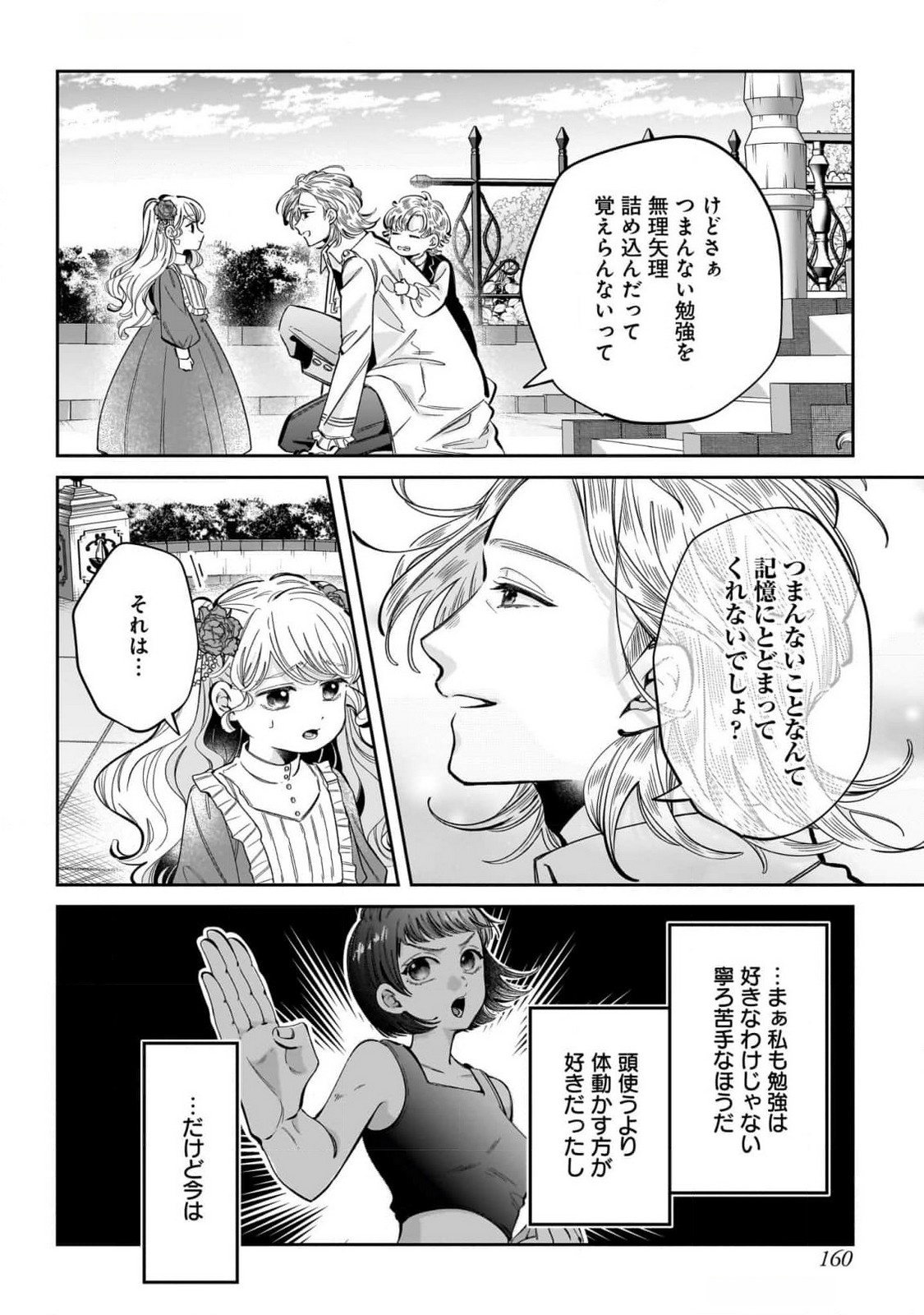 KONYAKUSHA-SAMA SASHIAGEMASU: HEROINE TOUJOU MADE MACHIMASEN Chap 12 - Pic 38