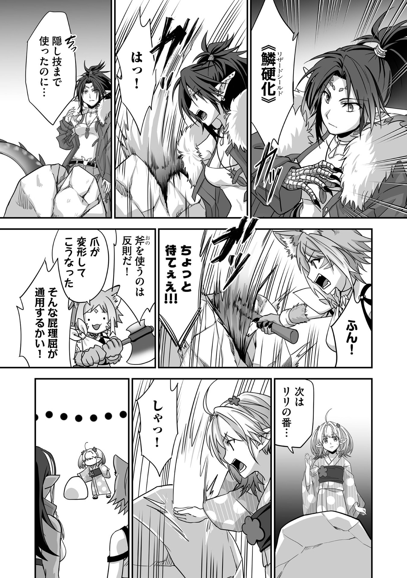ISSHUN DE CHIRYOU SHITEITA NO NI YAKUTATAZU TO TSUIHOU SARETA TENSAI CHIYUSHI, YAMI HEALER TOSHITE TANOSHIKU IKIRU Chap 28 - Pic 21