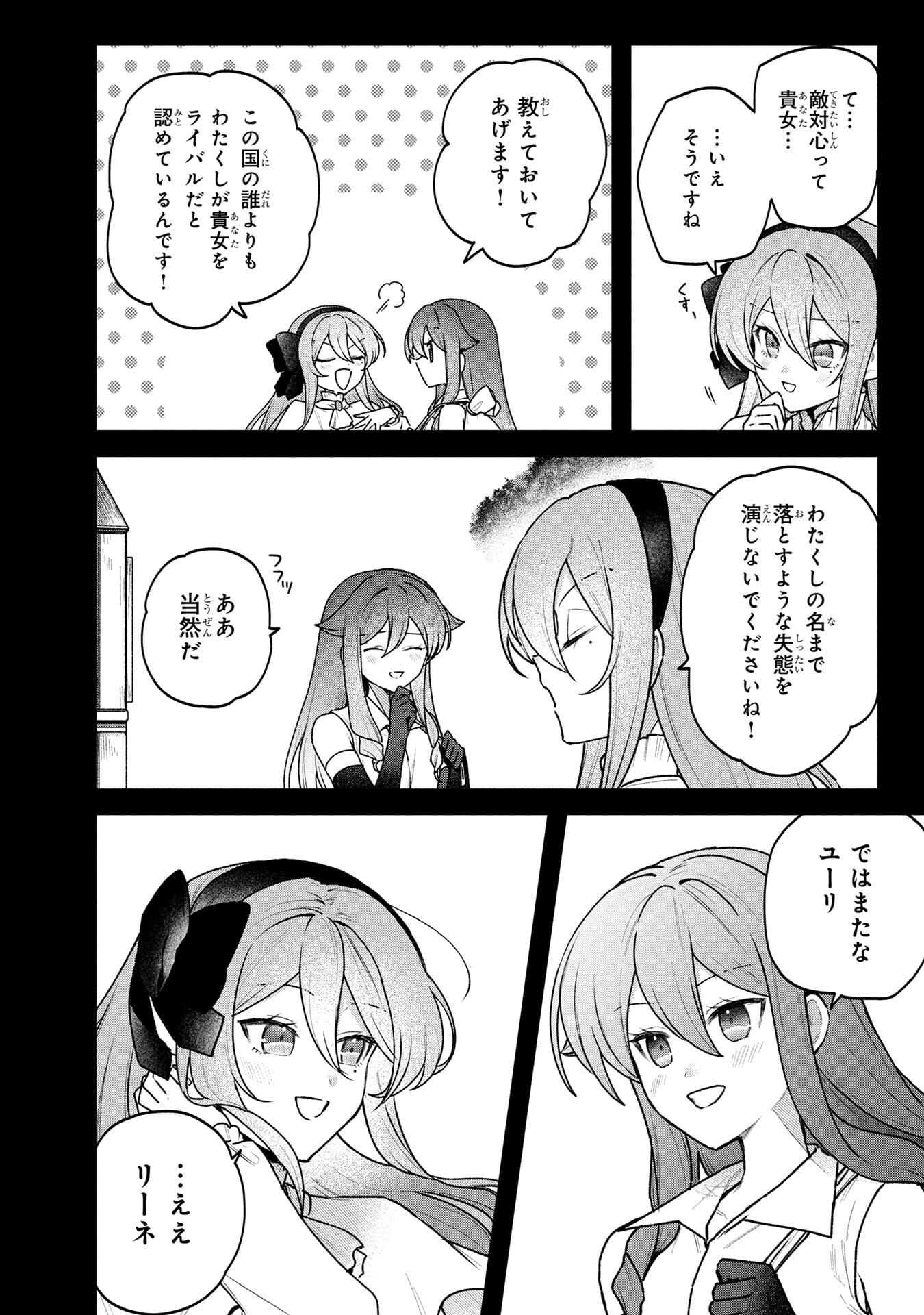 STATUS ALL INFINITY: ∞ TSUKAI NO SAIKYOU NOURYOKU-SHA, ISEKAI WO JIYUU KIMAMA NI KURASHIMASU! Chapter 77 page 22 - nihonkuni.com