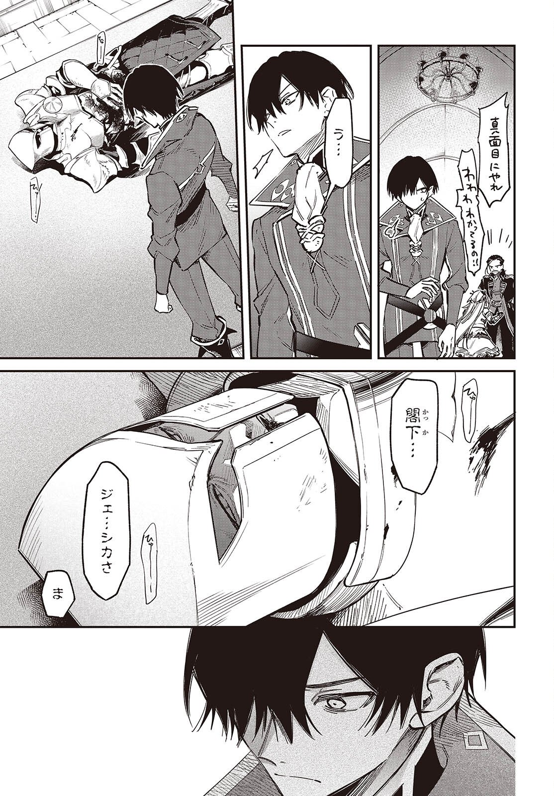 REALIST MAOU NIYORU SEIIKI NAKI ISEKAI KAIKAKU - RAW Chap 76 - Pic 13