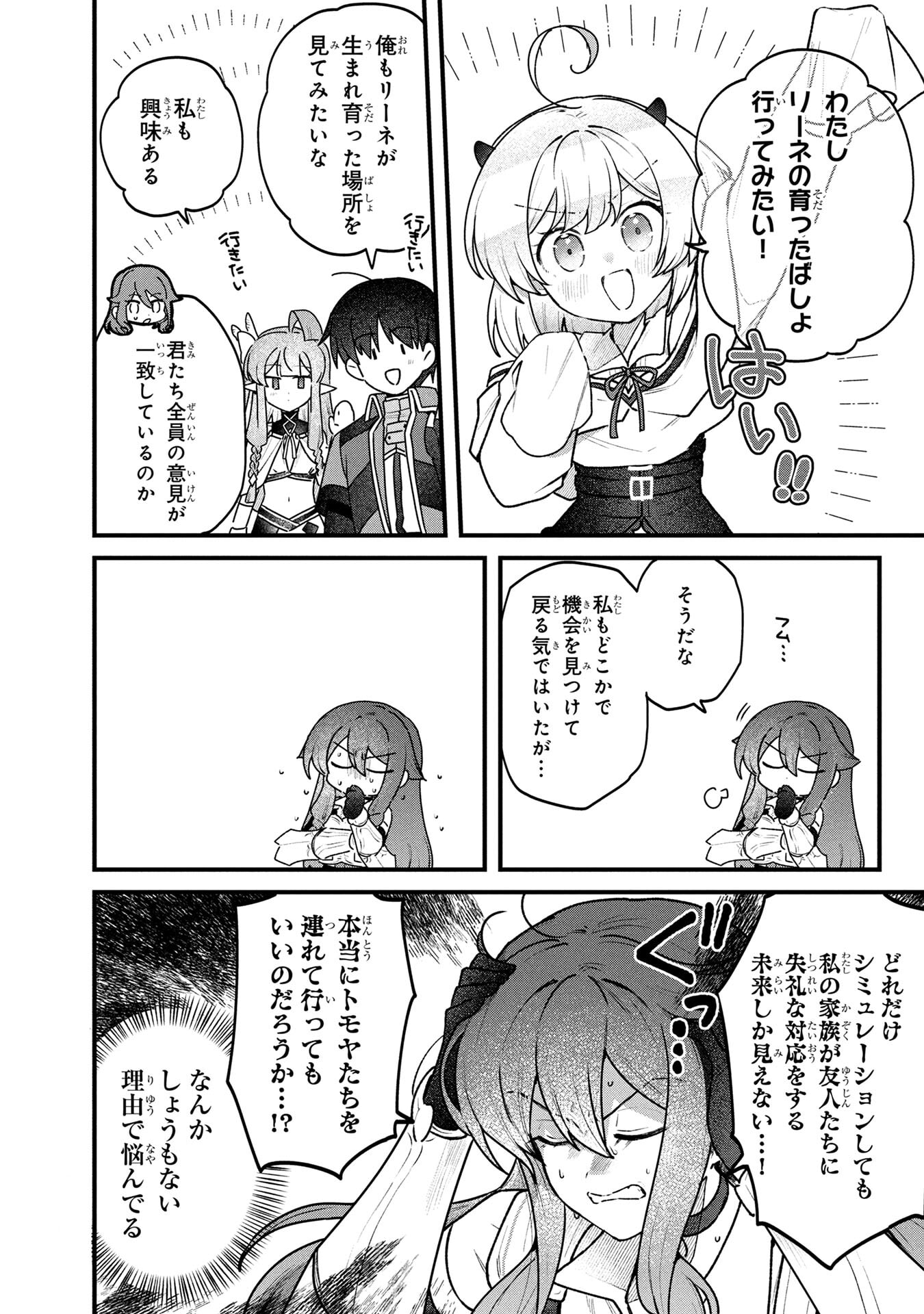 STATUS ALL INFINITY: ∞ TSUKAI NO SAIKYOU NOURYOKU-SHA, ISEKAI WO JIYUU KIMAMA NI KURASHIMASU! Chapter 76 page 20 - nihonkuni.com
