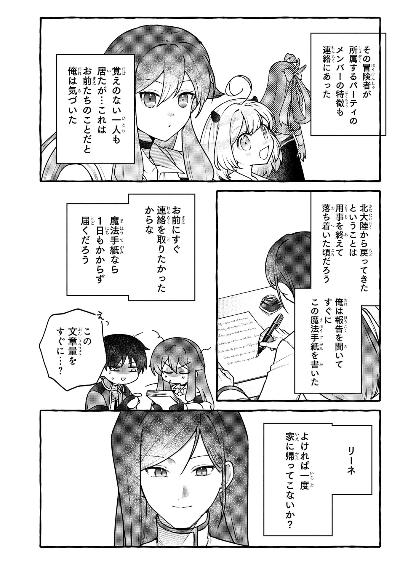 STATUS ALL INFINITY: ∞ TSUKAI NO SAIKYOU NOURYOKU-SHA, ISEKAI WO JIYUU KIMAMA NI KURASHIMASU! Chapter 76 page 18 - nihonkuni.com