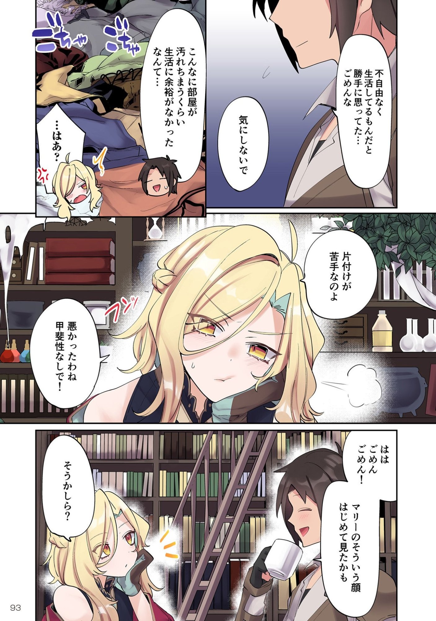 ORE NO LEVEL UP GA OKASHII! - DEKIRU OTOKO NO ISEKAI TENSE Chapter 4 page 9 - nihonkuni.com