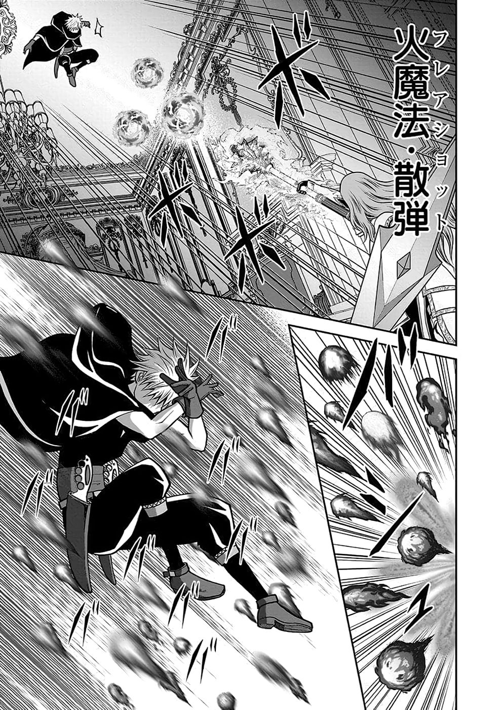 (DOKUSATSUSARETA) SEKAI MUSOU NO DOKU MAHOUTSUKAI Chapter 19 page 39 - nihonkuni.com