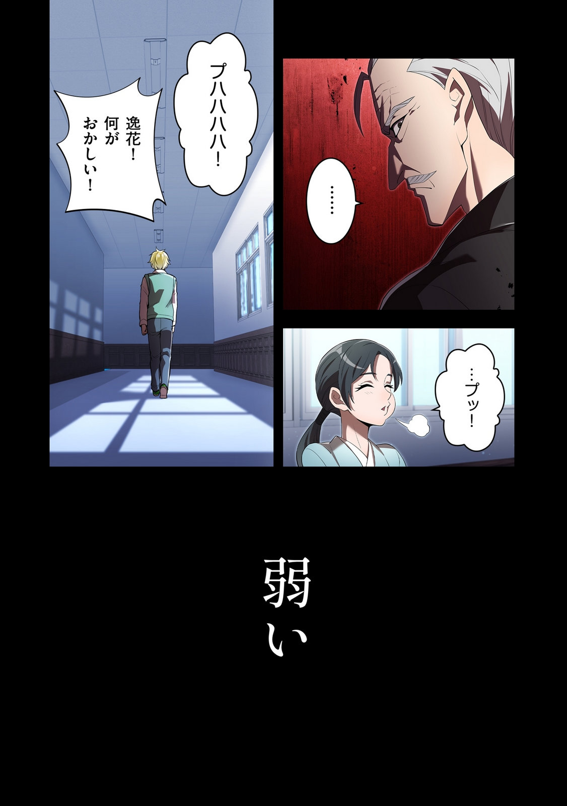 ORE DAKE SAIKYOU CHOUETSUSHA: ZEN SEKAI NO CHEAT SHISHOU NI MITOMERARETA Chapter 40 page 20 - nihonkuni.com