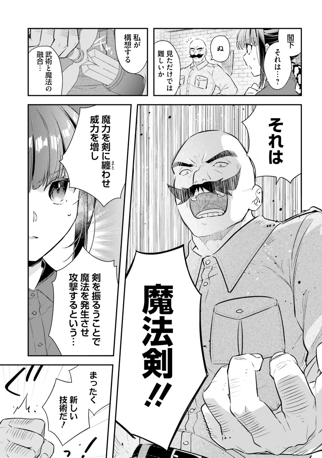 TENSEI REIJOU WA BOUKENSHA O KOKOROZASU - RAW Chapter 18 page 13 - nihonkuni.com