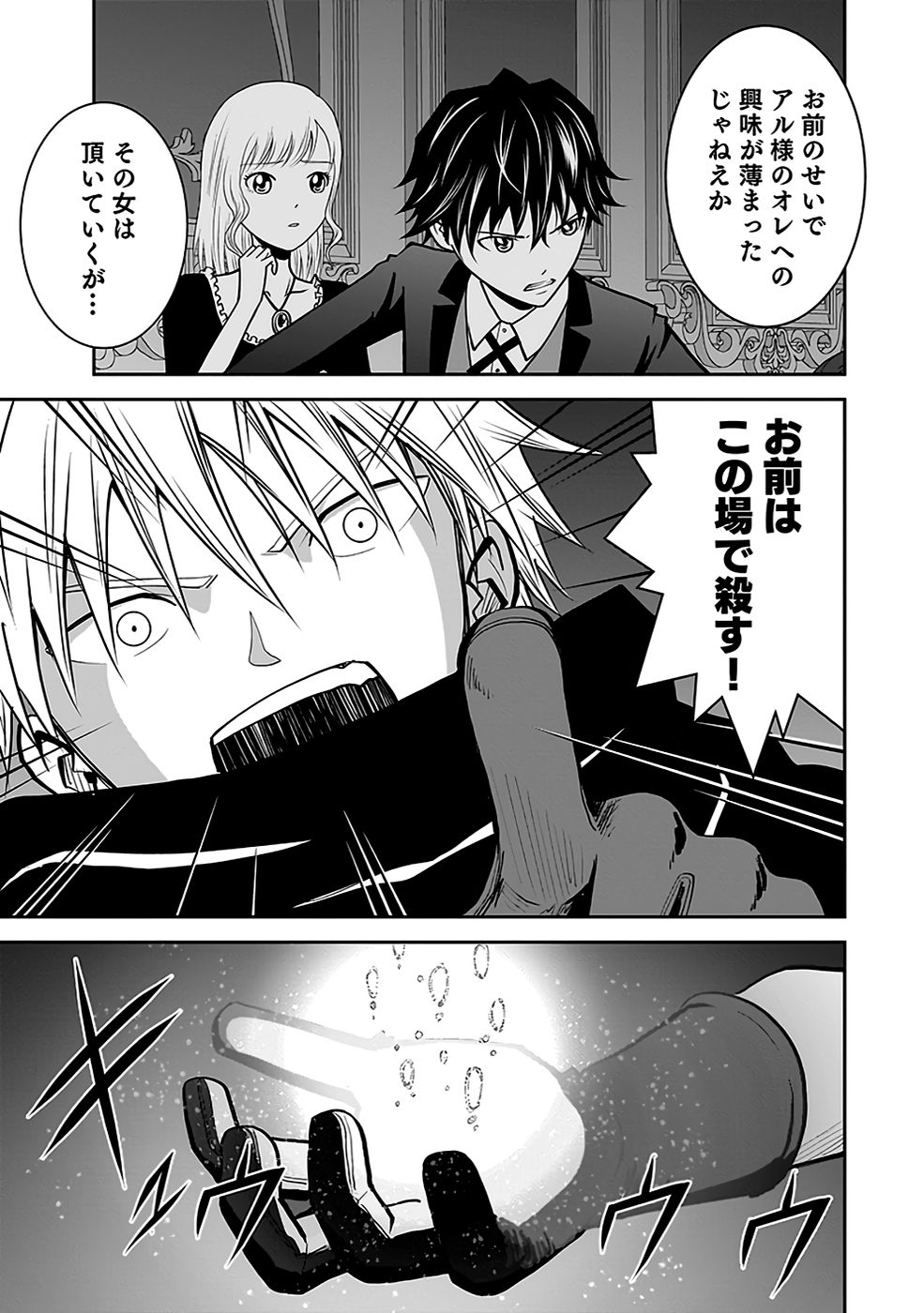 (DOKUSATSUSARETA) SEKAI MUSOU NO DOKU MAHOUTSUKAI Chapter 19 page 33 - nihonkuni.com