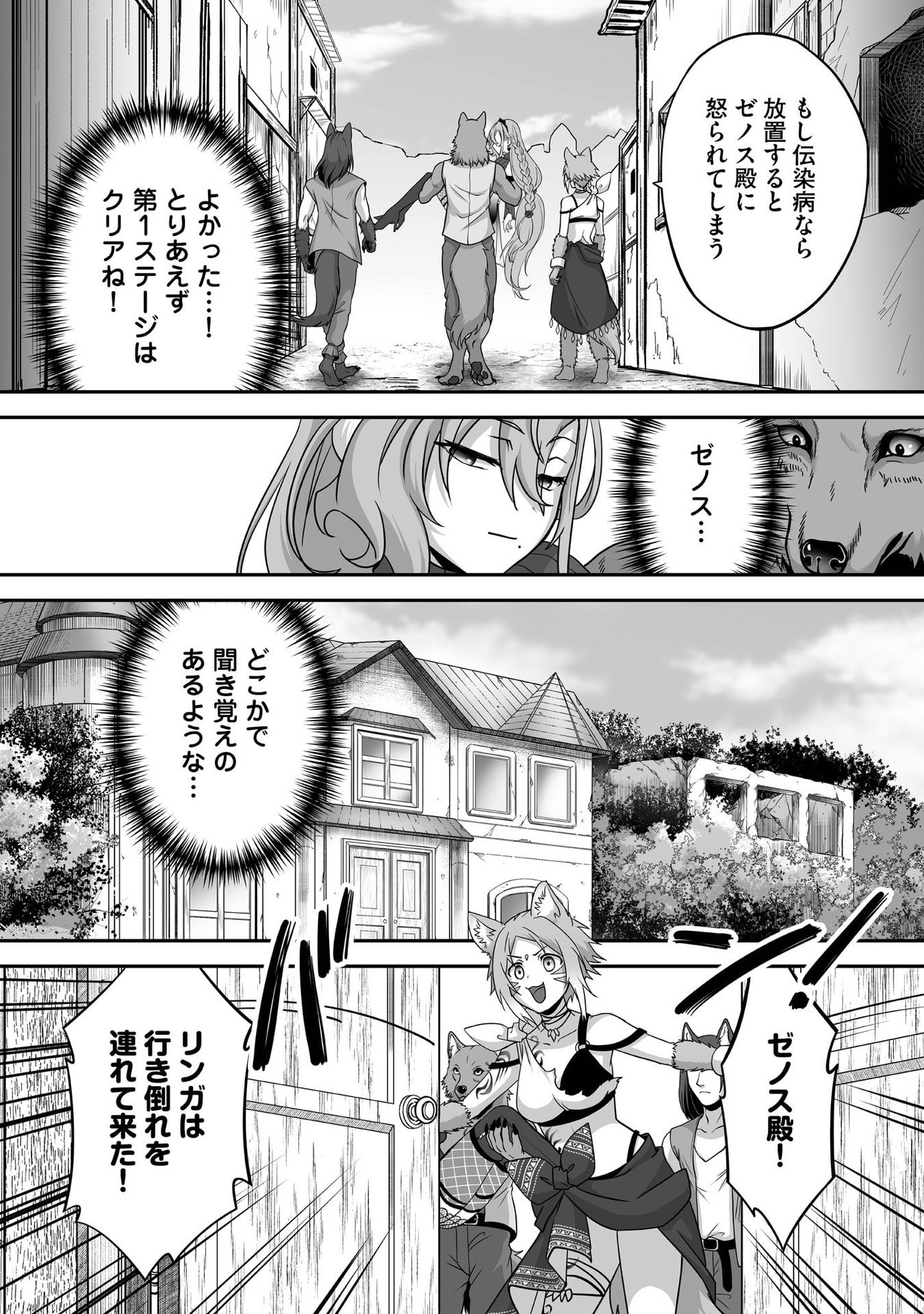 ISSHUN DE CHIRYOU SHITEITA NO NI YAKUTATAZU TO TSUIHOU SARETA TENSAI CHIYUSHI, YAMI HEALER TOSHITE TANOSHIKU IKIRU Chap 30 - Pic 18